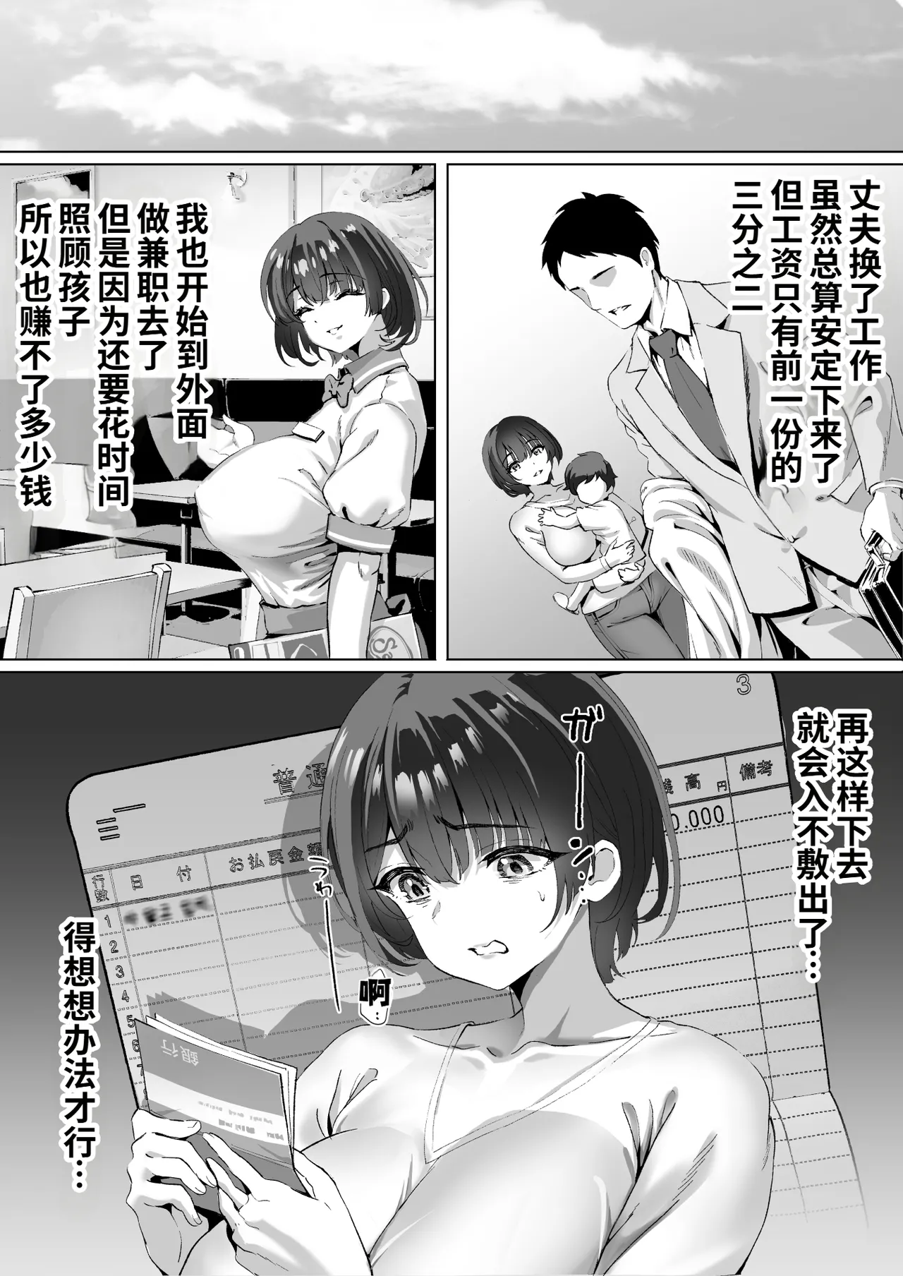 FX Shakkin Tsuma Yachin Tainou Shite Ooya ni karada de Oshiharai page 9 full