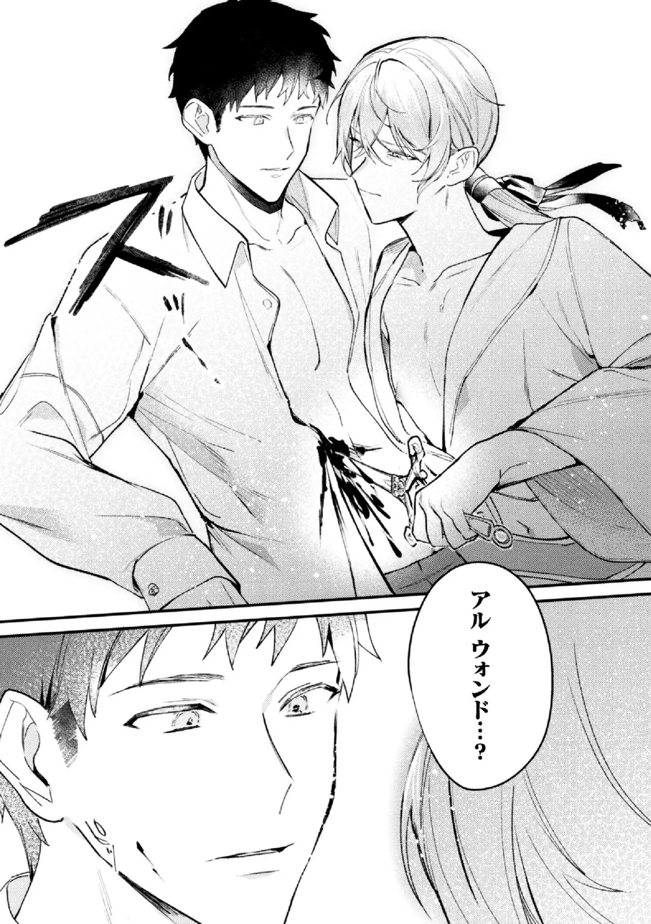 悪役令息転生True End ～憧れの乙女ゲー全キャラを完堕ちさせるまで～2 page 7 full