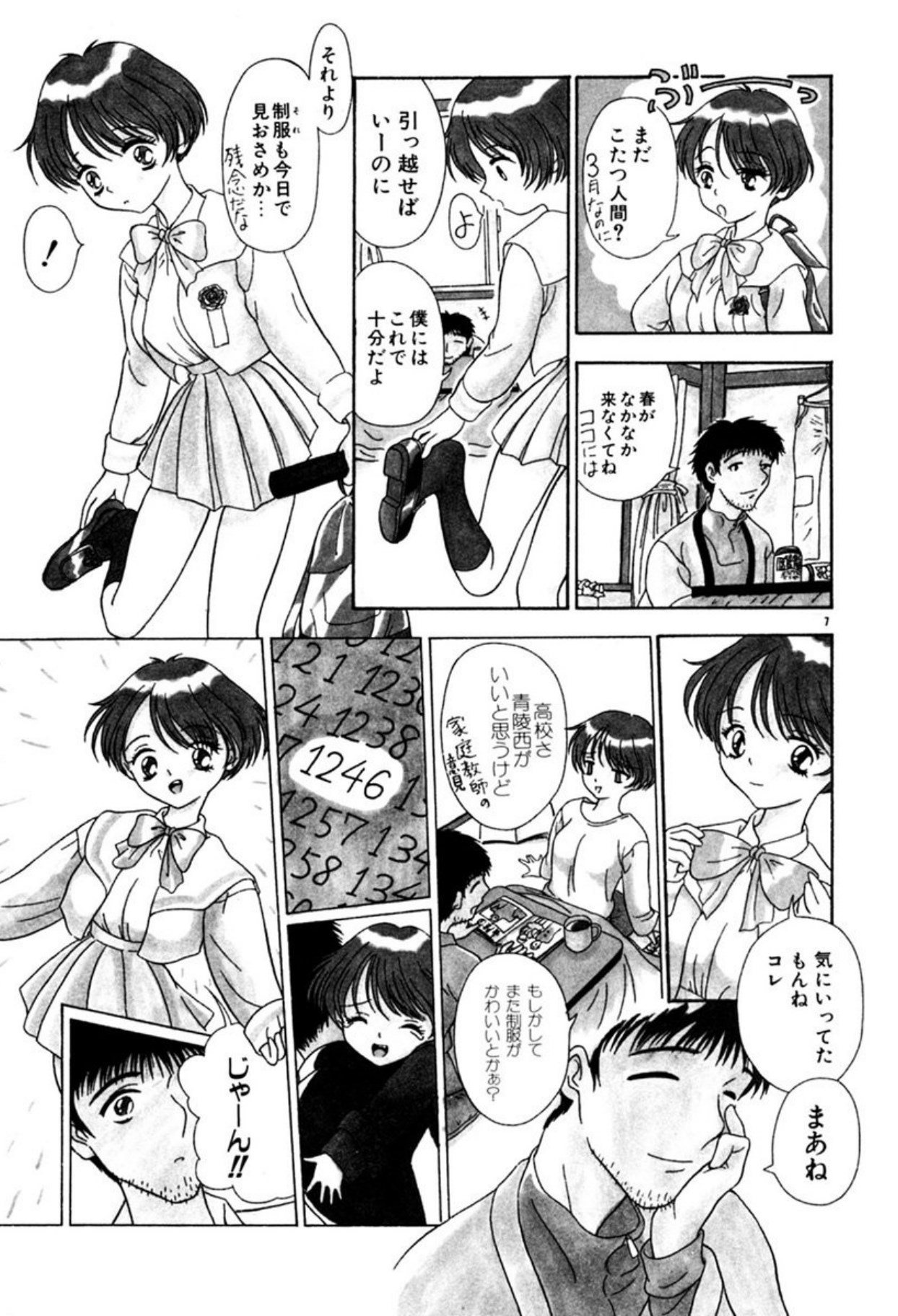 Ryobaku - be a slave to love page 6 full