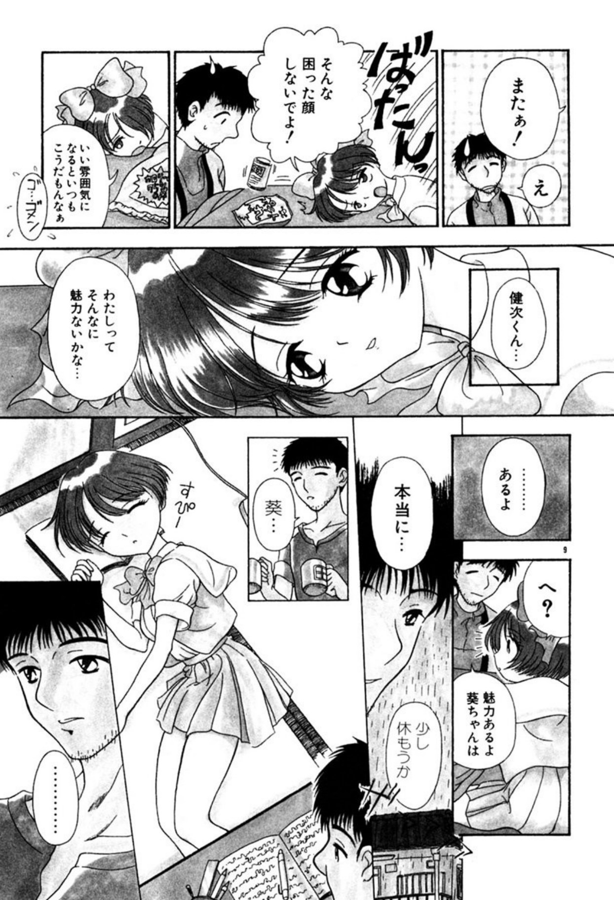 Ryobaku - be a slave to love page 8 full
