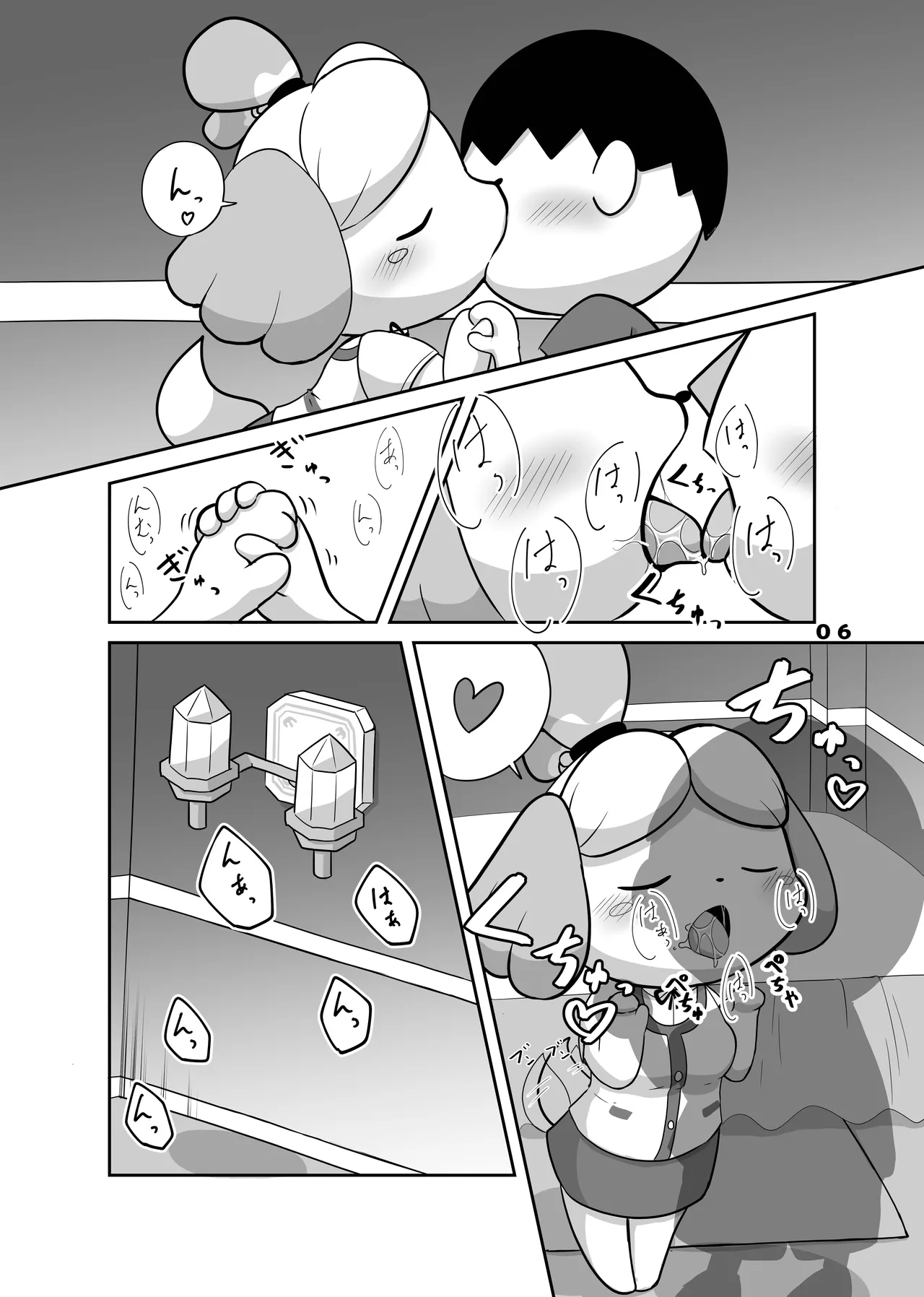 Inu no Hisho-San to XXX Shitai!! page 5 full