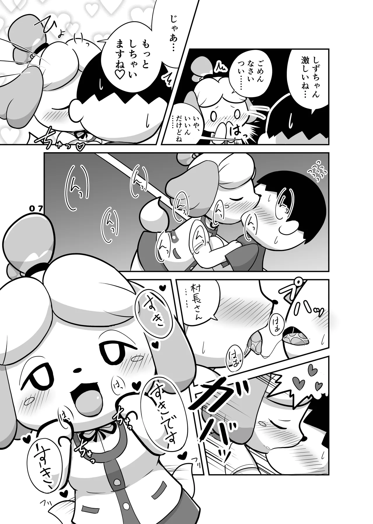 Inu no Hisho-San to XXX Shitai!! page 6 full