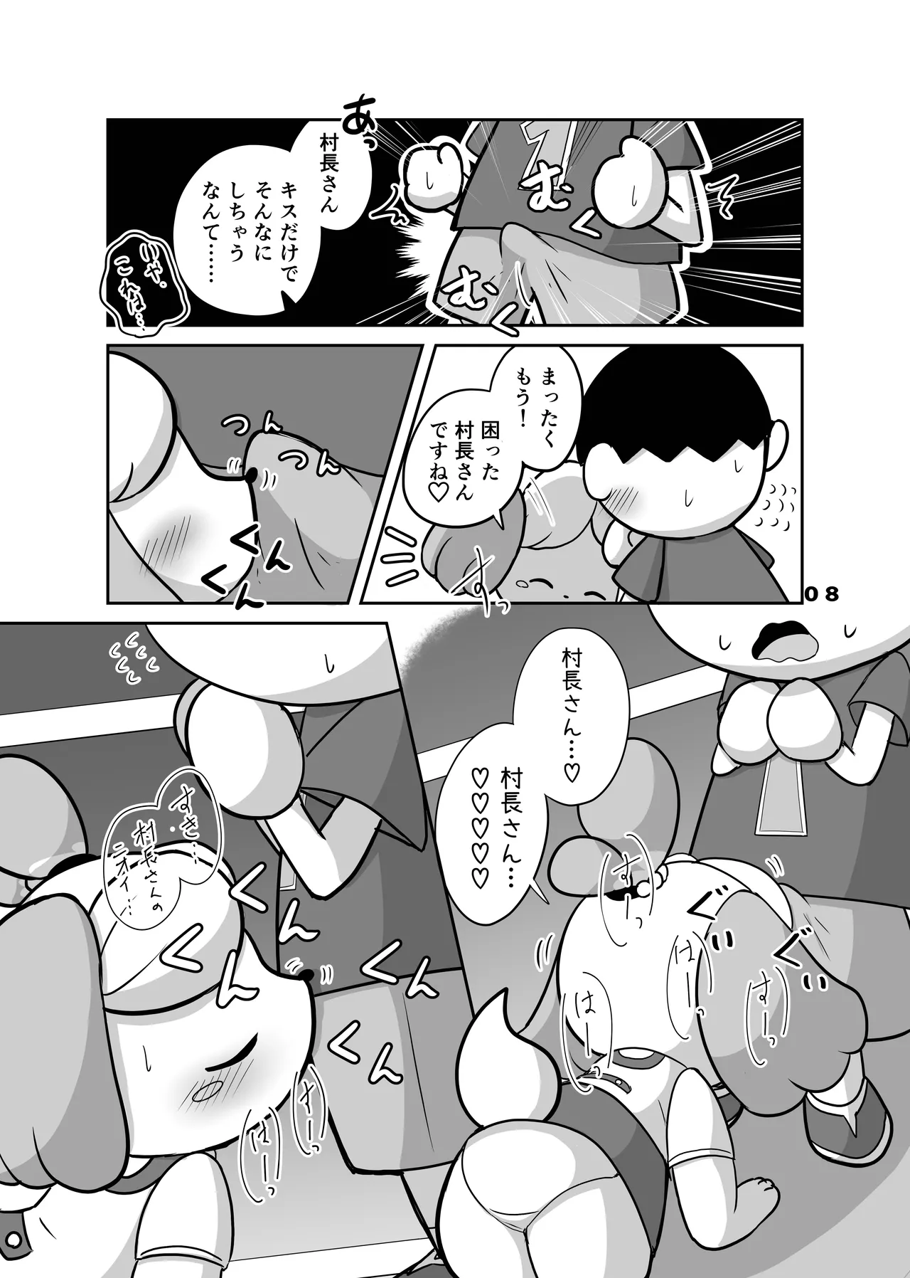 Inu no Hisho-San to XXX Shitai!! page 7 full