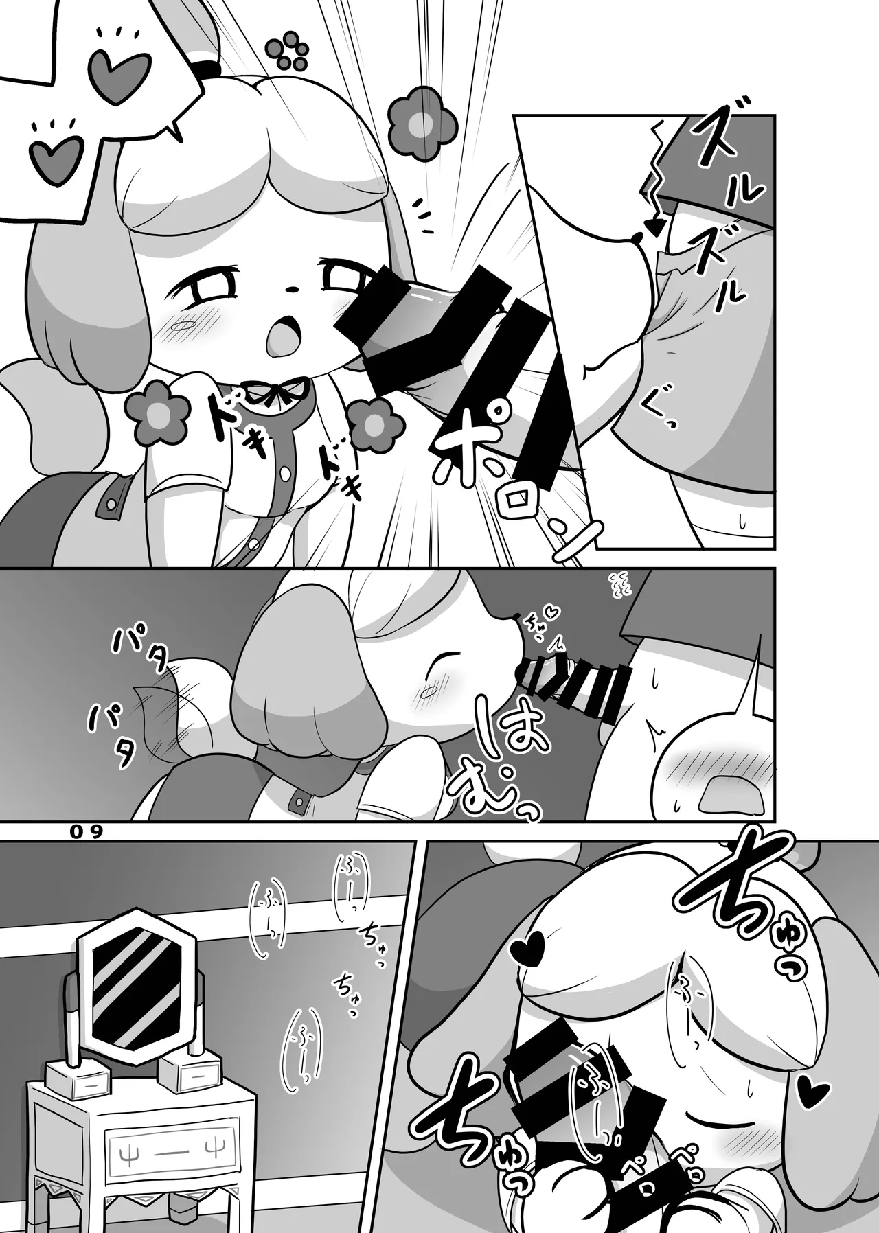 Inu no Hisho-San to XXX Shitai!! page 8 full