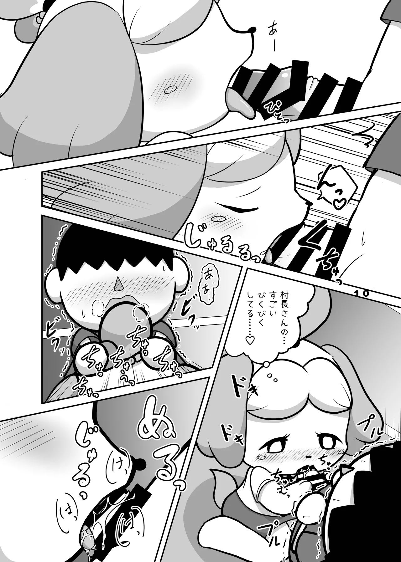 Inu no Hisho-San to XXX Shitai!! page 9 full