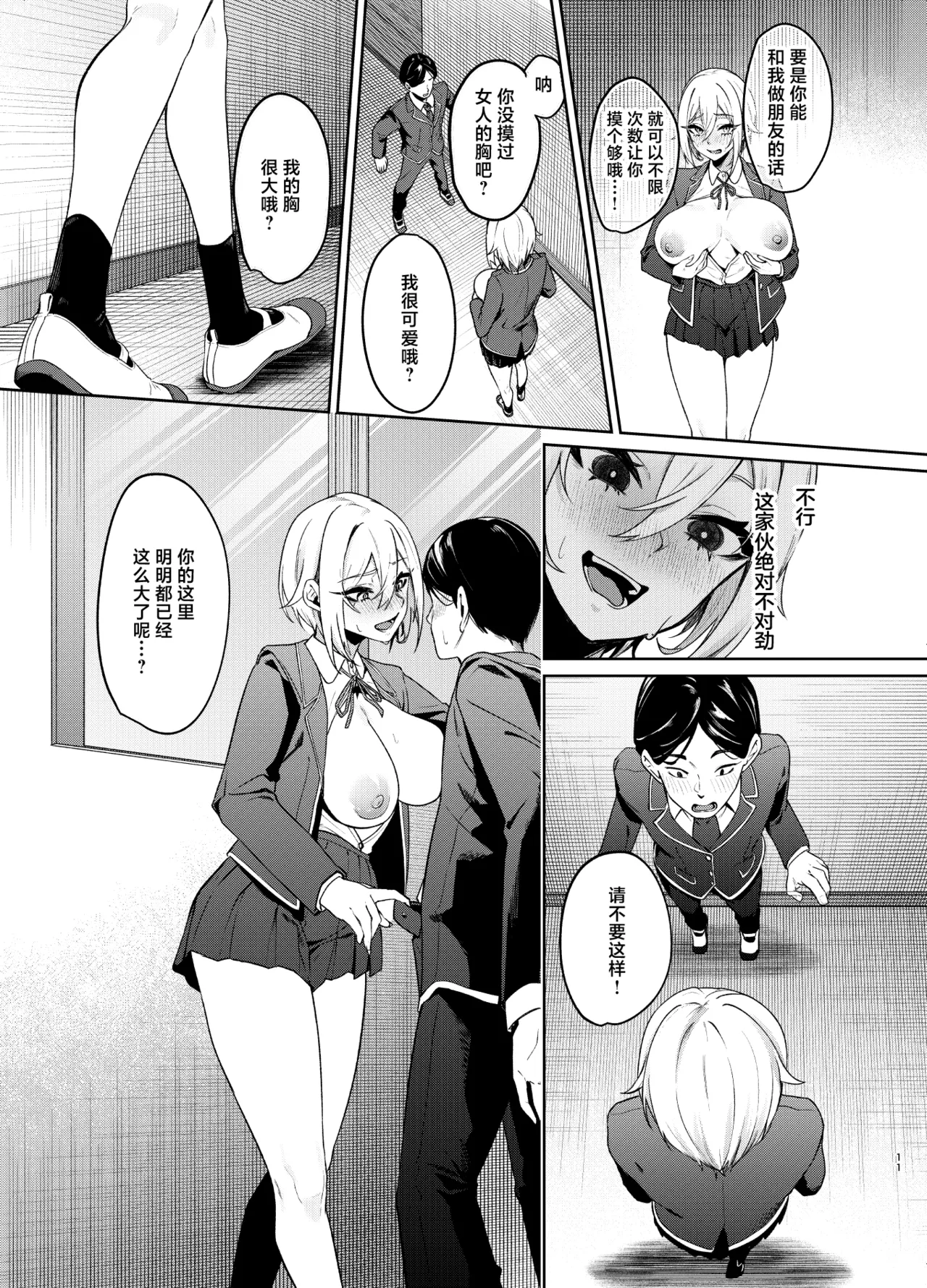 26-sai I-cup ga 10-nen Ryuunen shite Joshikousei Yattecha Dame desu ka? page 10 full