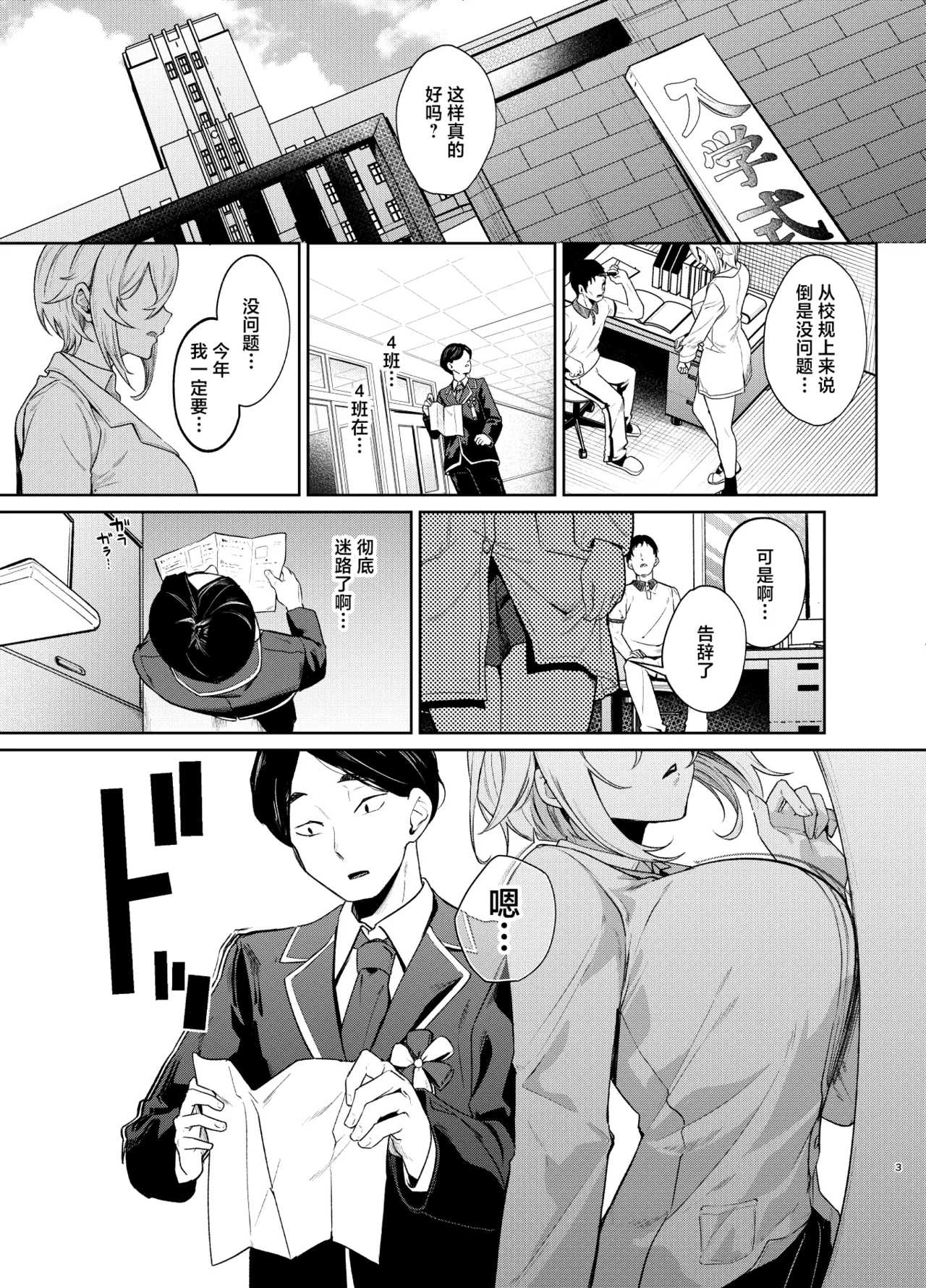 26-sai I-cup ga 10-nen Ryuunen shite Joshikousei Yattecha Dame desu ka? page 2 full