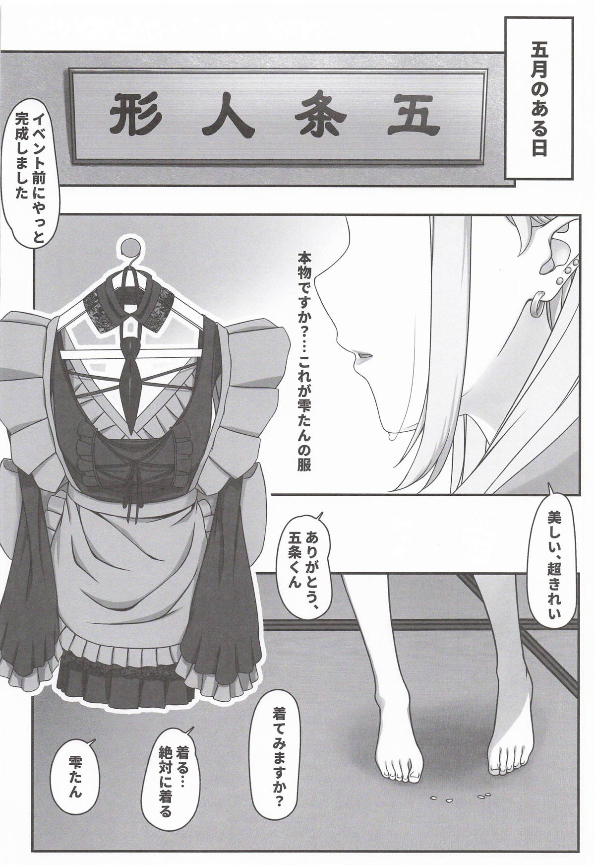 この着せ替えラブドールは恋をする page 7 full