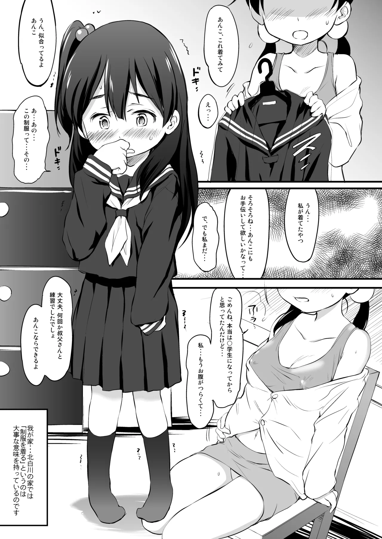 Anko Love Story page 4 full