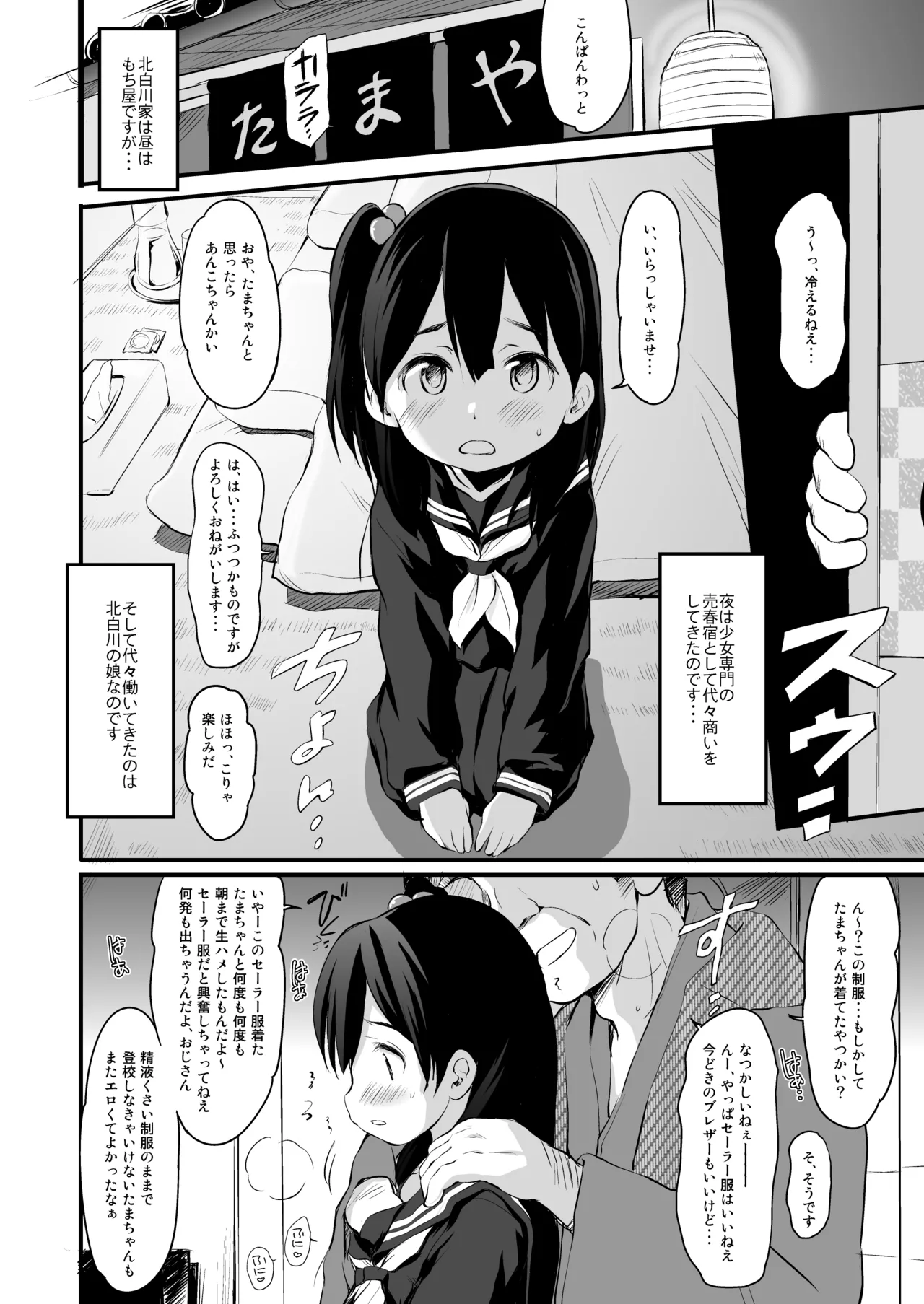 Anko Love Story page 5 full