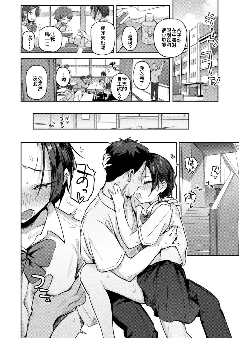 Tomedonaku, Mitsuyoku. page 10 full