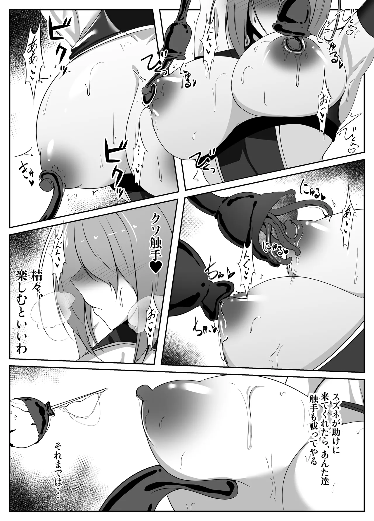 退魔師リーシャ4 page 8 full