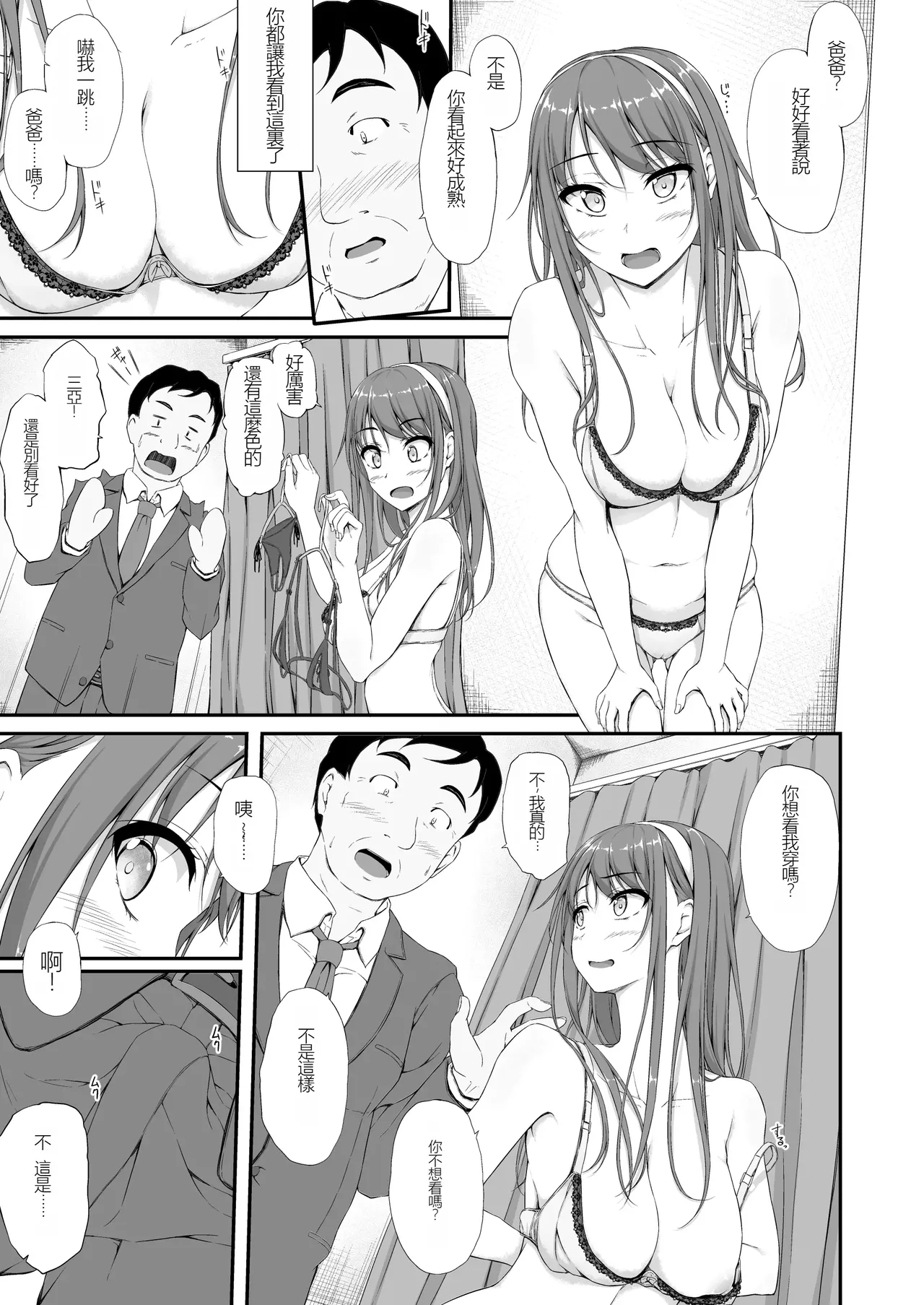 Aketa Tsubomi no Hana ga Saku page 10 full