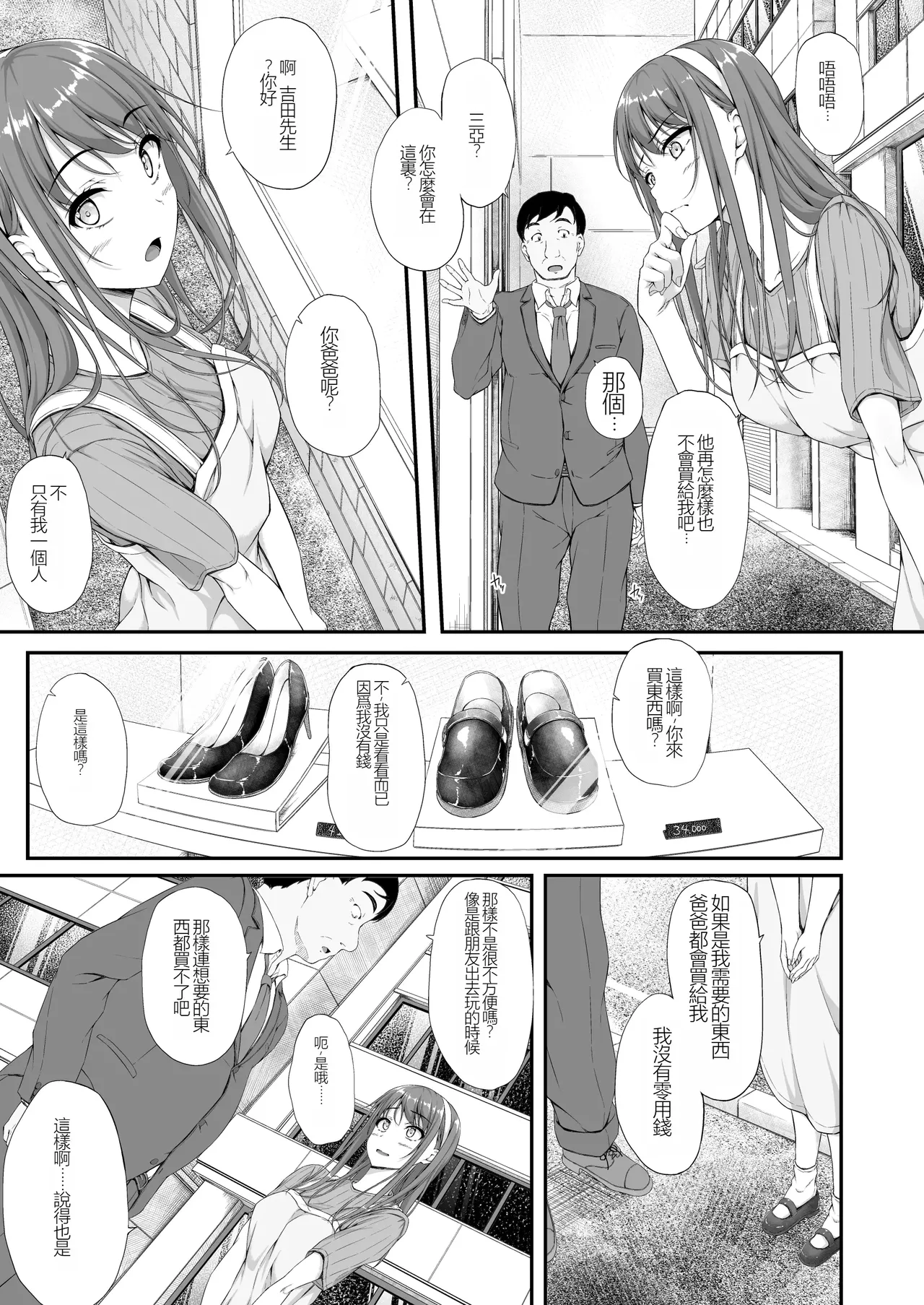 Aketa Tsubomi no Hana ga Saku page 6 full