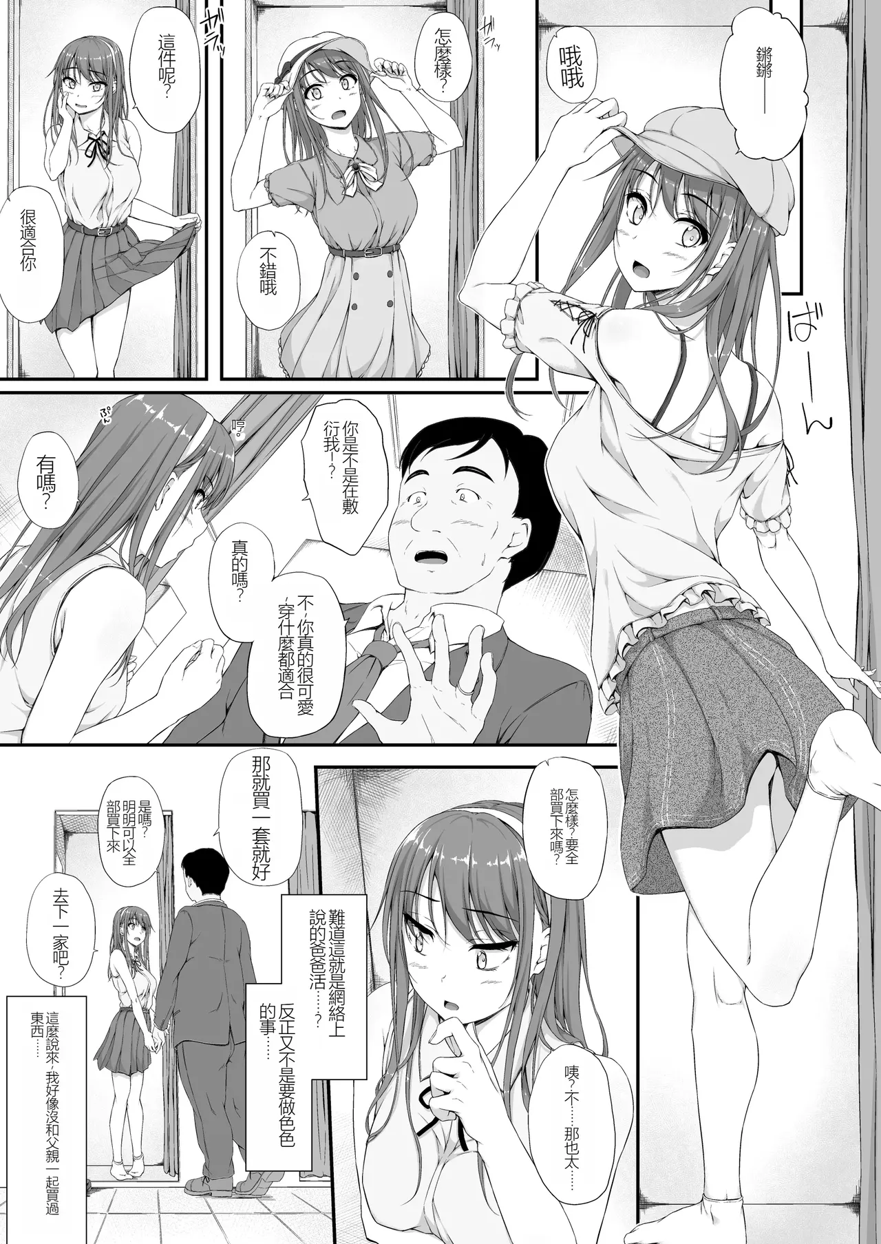 Aketa Tsubomi no Hana ga Saku page 8 full