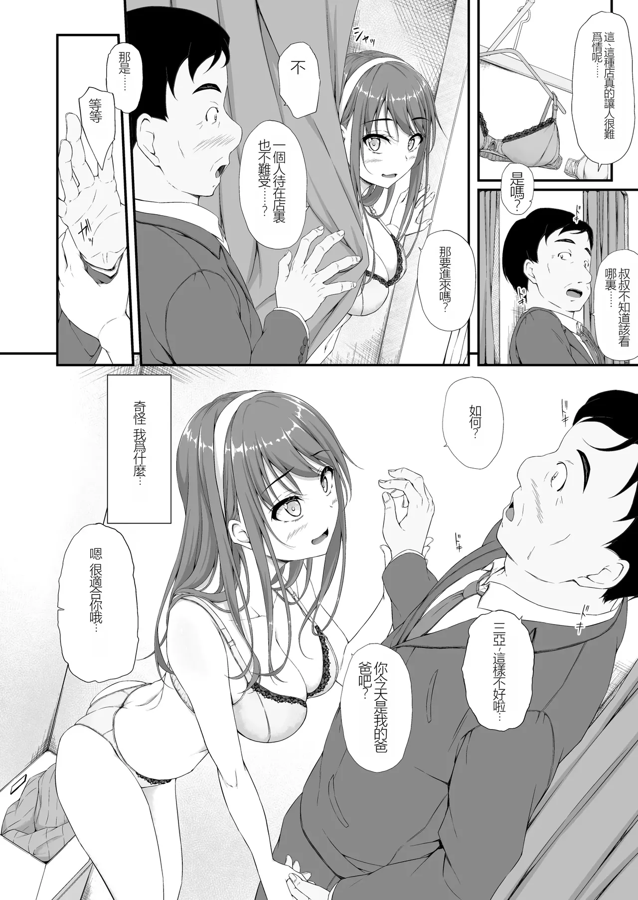 Aketa Tsubomi no Hana ga Saku page 9 full