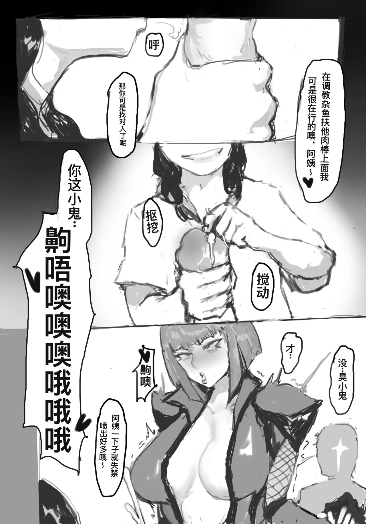 对魔忍 R18g page 2 full
