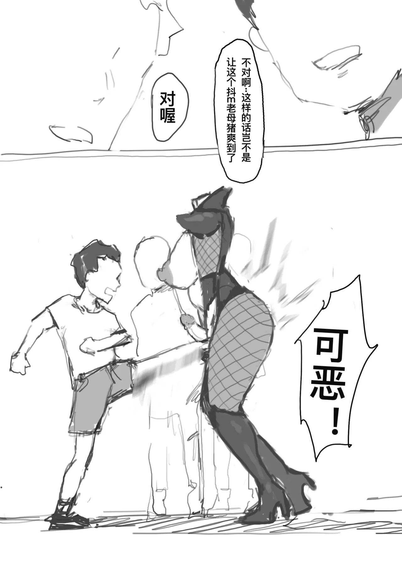 对魔忍 R18g page 8 full