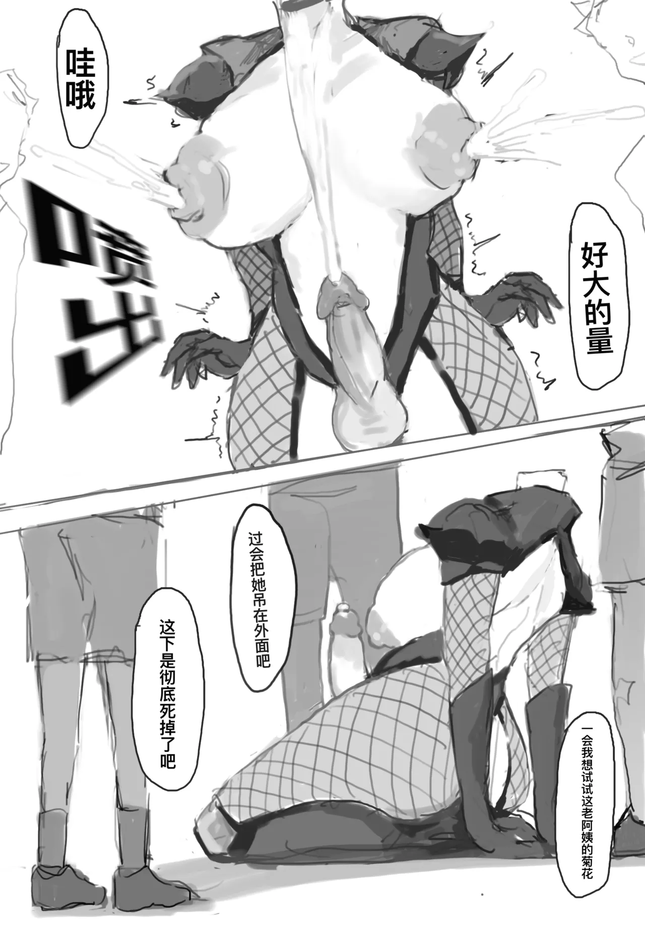 对魔忍 R18g page 9 full