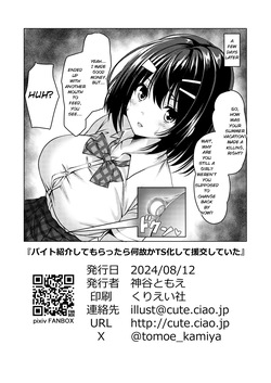 [Cute (Kamiya Tomoe)] Beit Shokai Shite Morattara Nazeka TS-ka Shite Enkou Shite Ita - Part 1+2+3 [English] [AI translated] — page 20