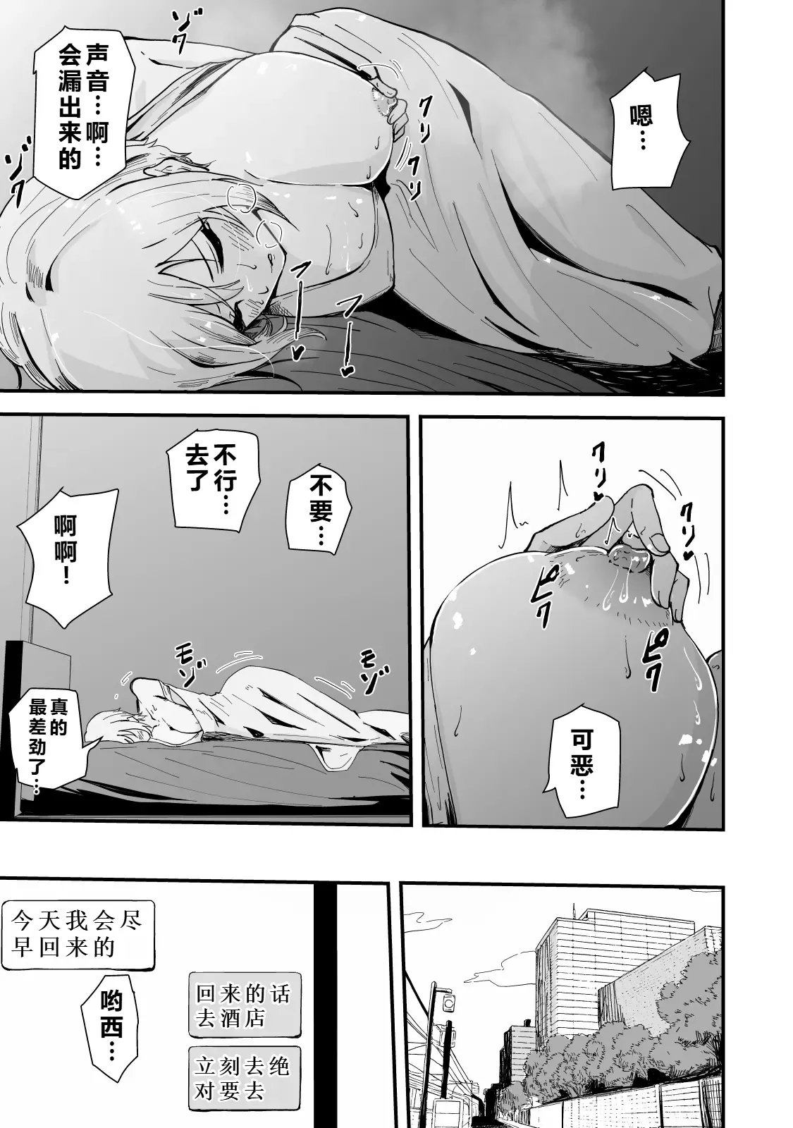 Boku no Gyaru Ka-san NTRhen Tsuyokina Gyaru Haha ga Kuzu Otoko ni Ochiru Made page 10 full
