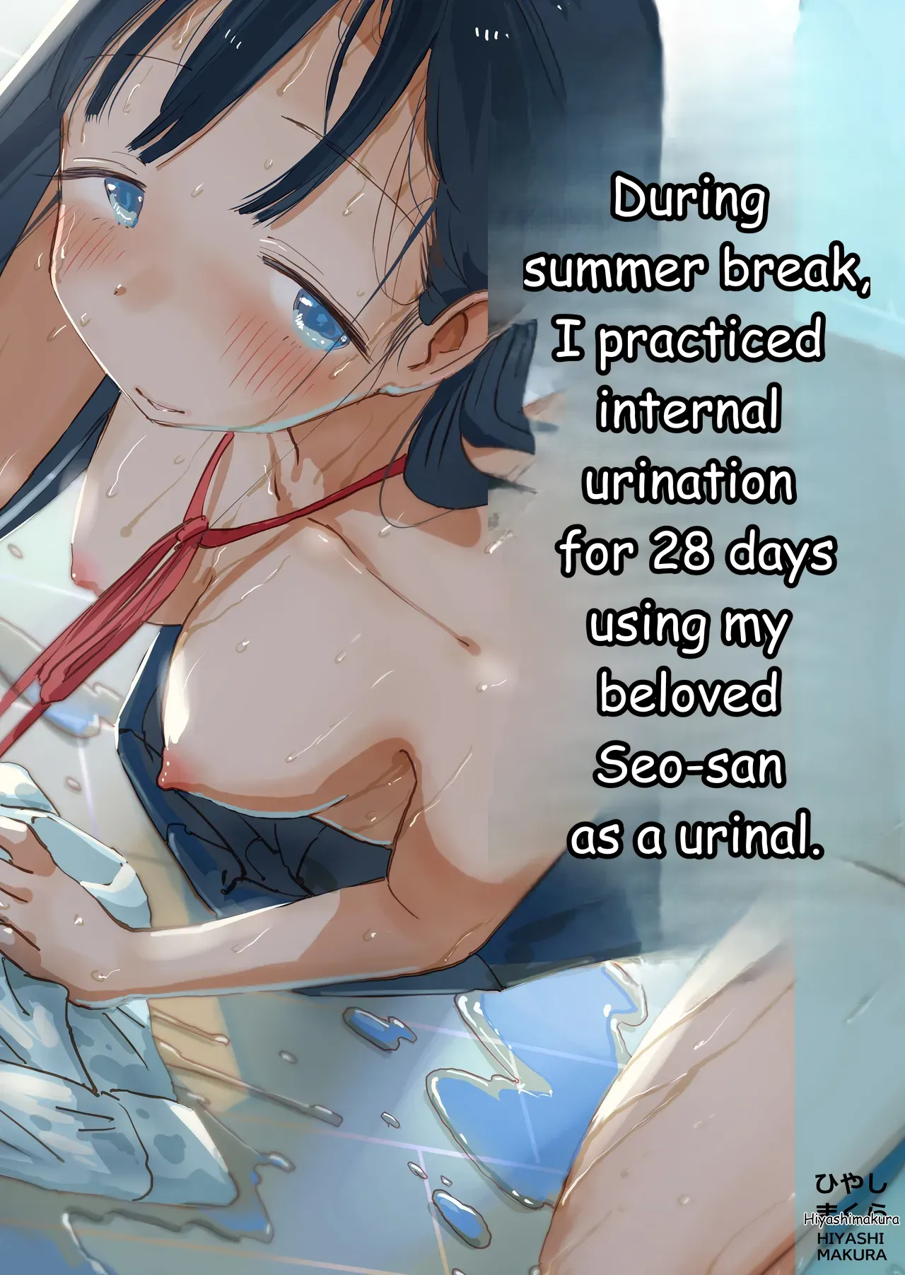During summer break, I practiced internal urination for 28 days using my beloved Seo-san as a urinal. page 1 full