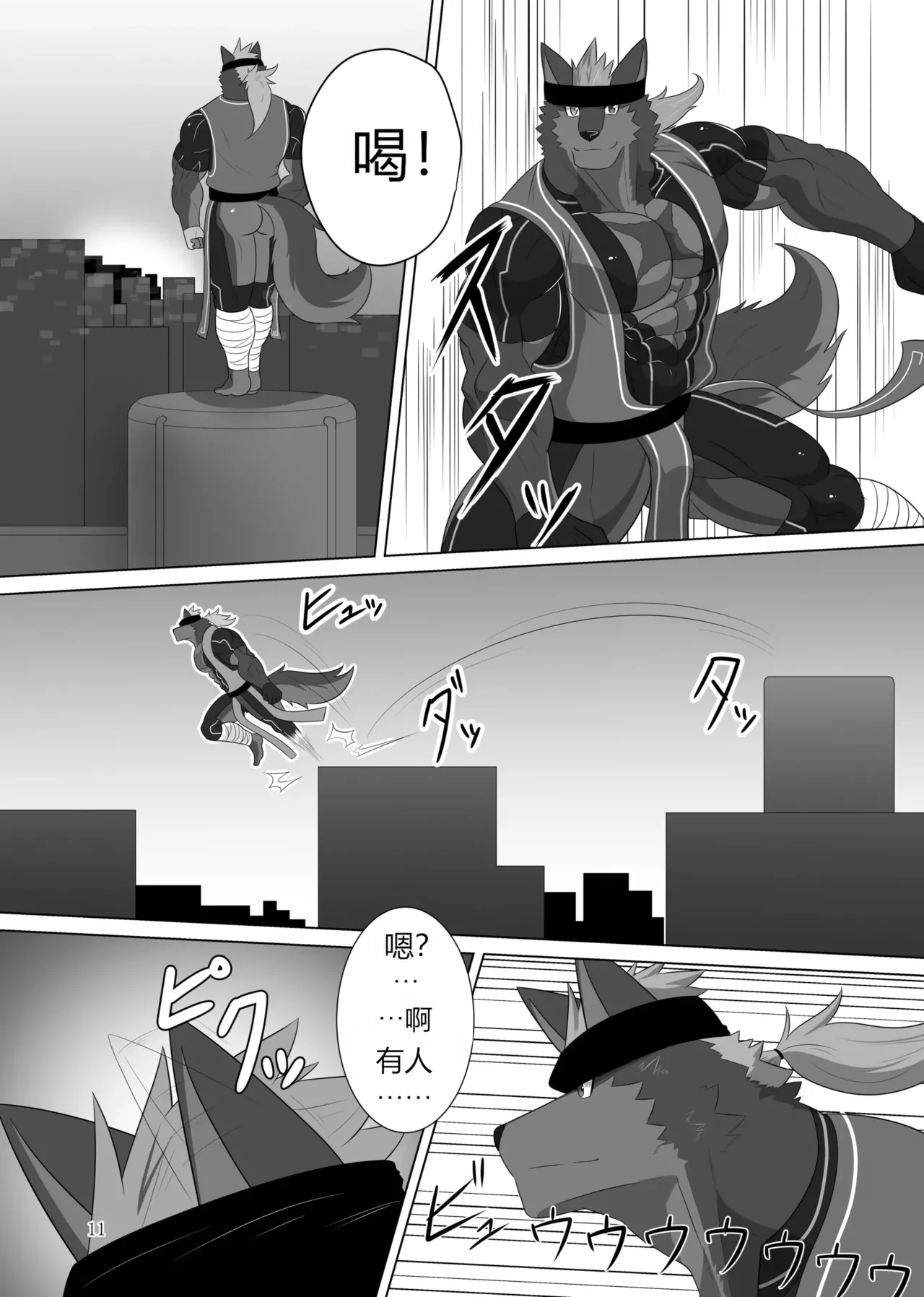 SOJIN ADVANCE  - LIMIT BREAK! 3 page 10 full