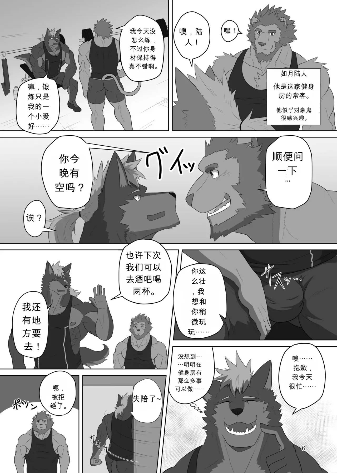 SOJIN ADVANCE  - LIMIT BREAK! 3 page 5 full