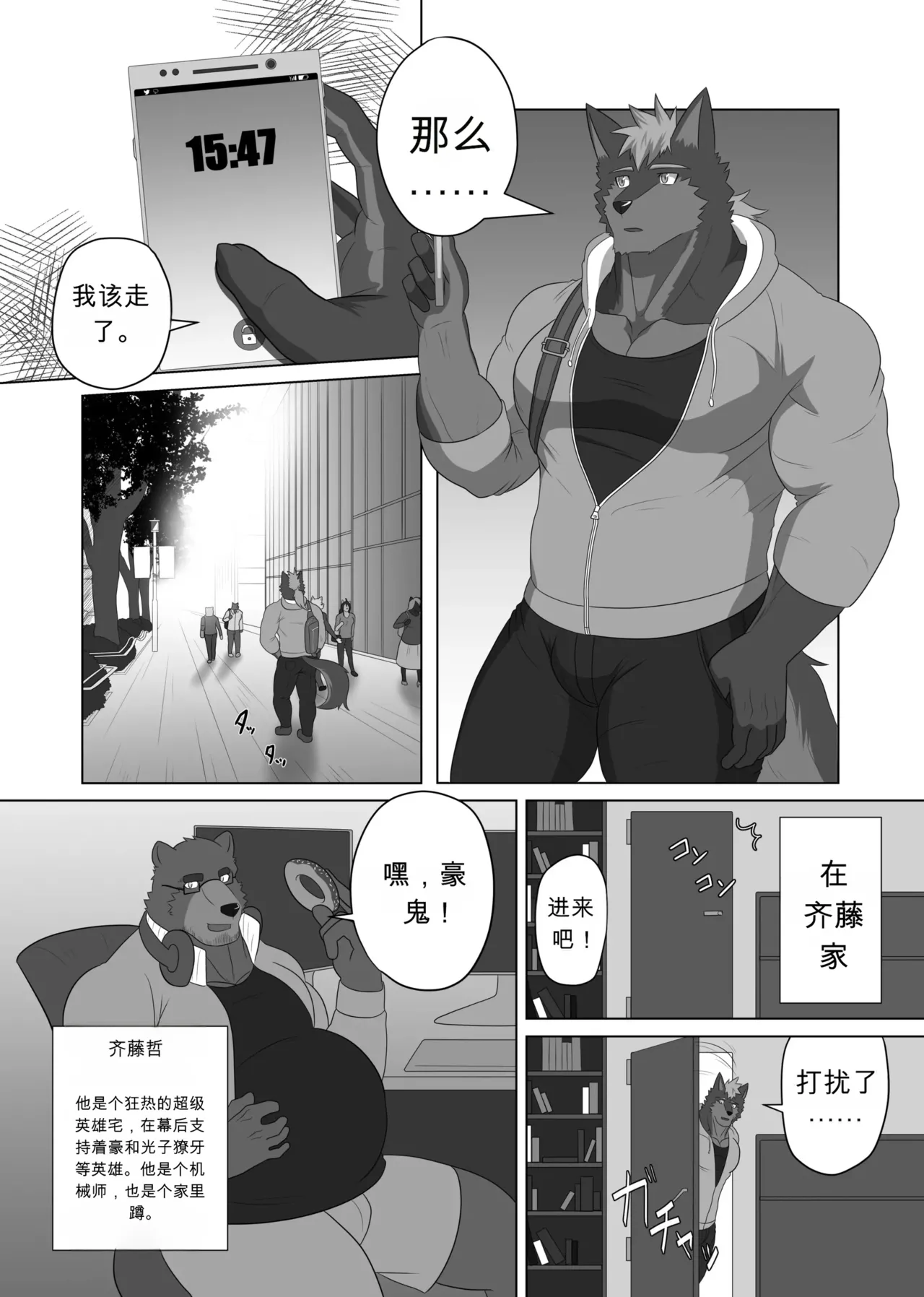 SOJIN ADVANCE  - LIMIT BREAK! 3 page 6 full
