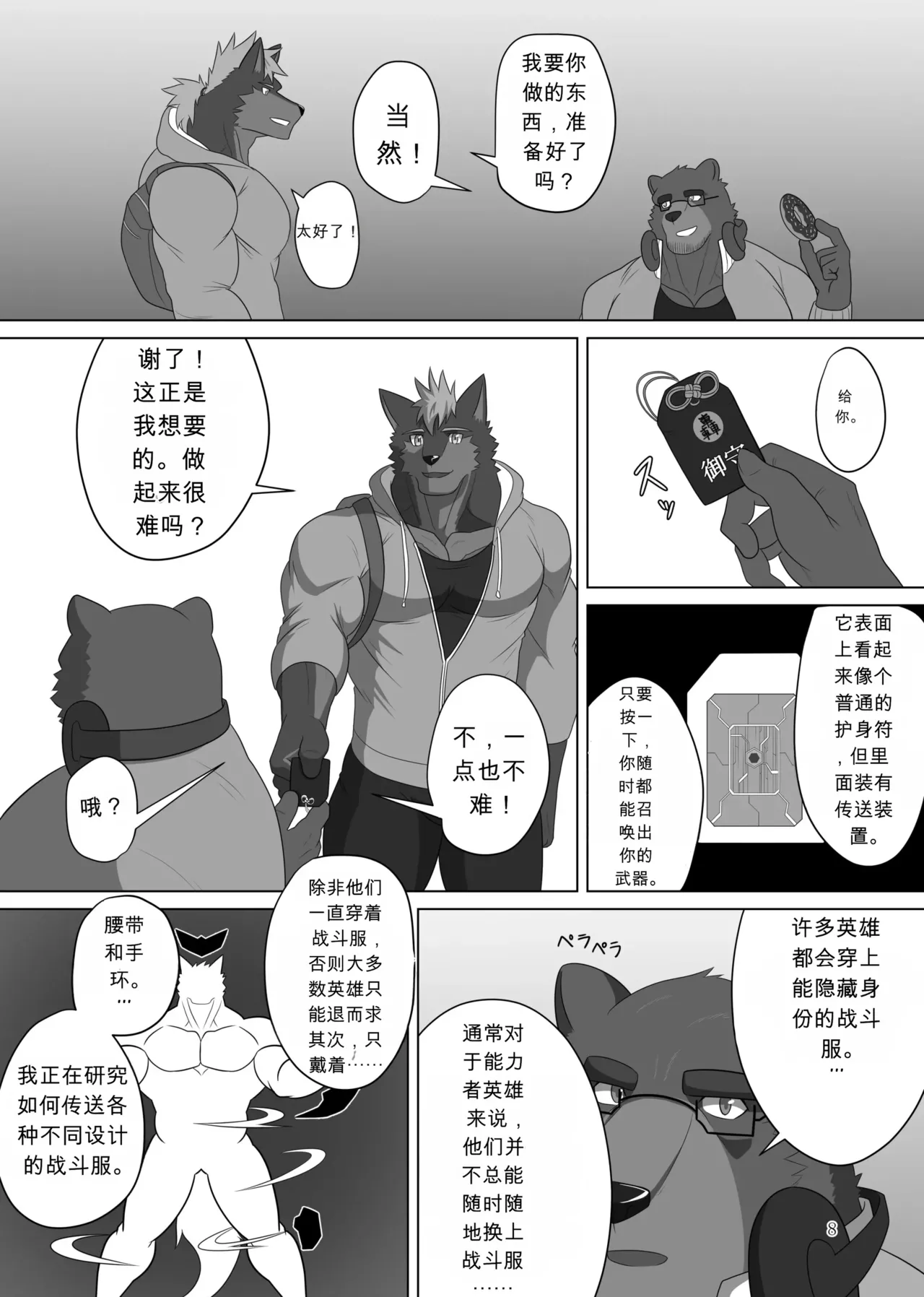 SOJIN ADVANCE  - LIMIT BREAK! 3 page 7 full
