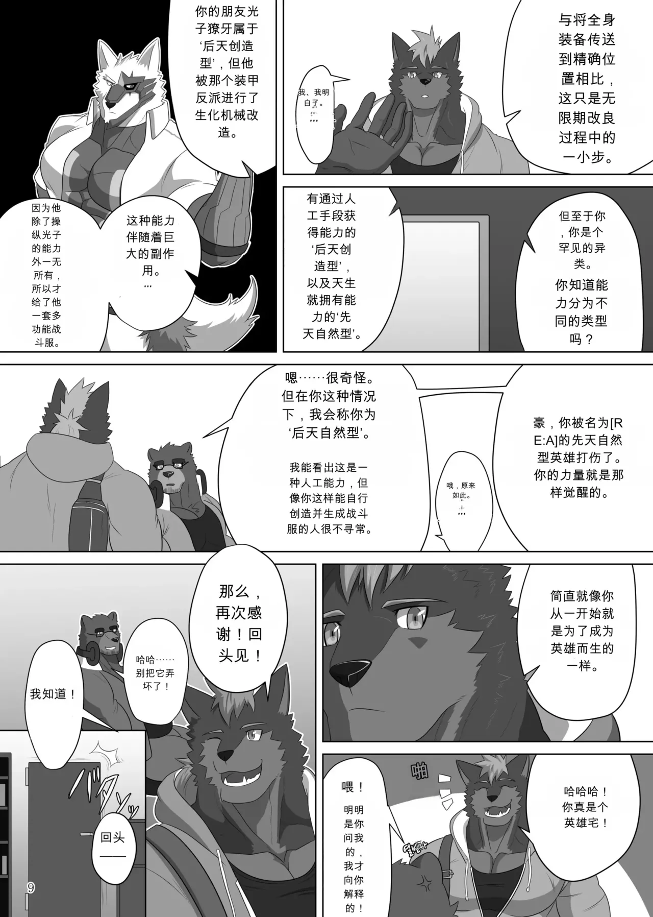 SOJIN ADVANCE  - LIMIT BREAK! 3 page 8 full