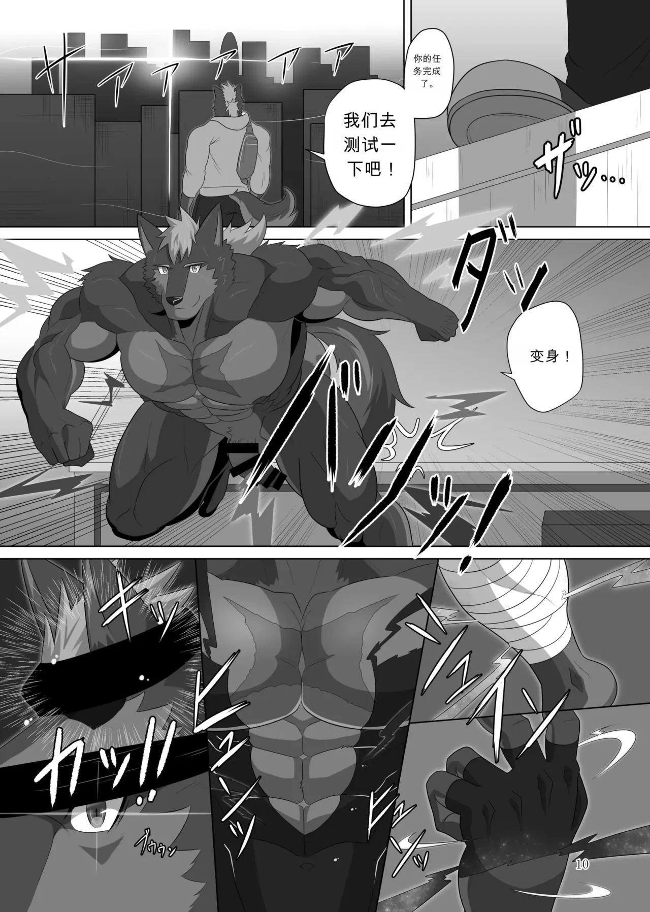 SOJIN ADVANCE  - LIMIT BREAK! 3 page 9 full