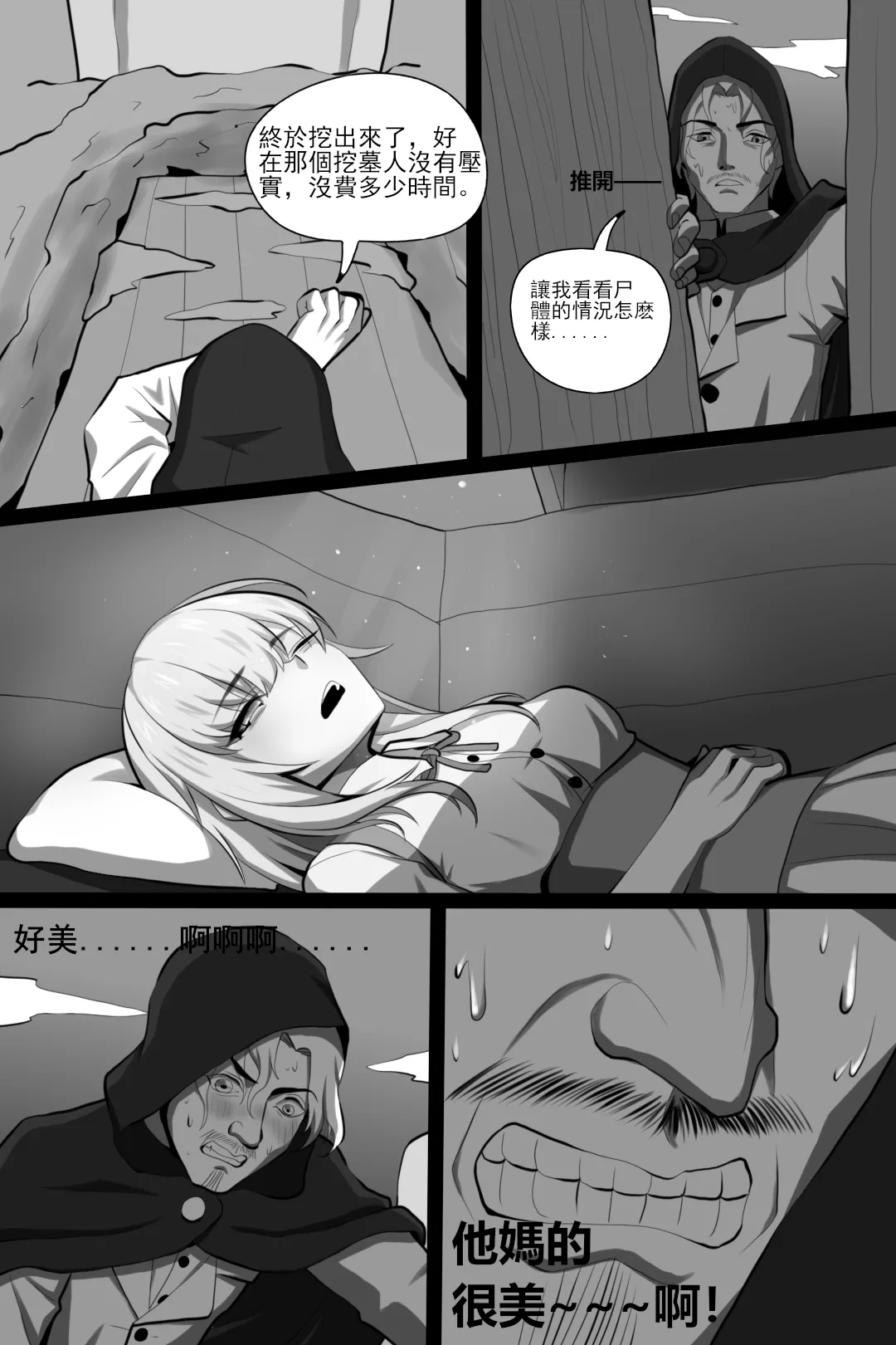 滨莲市合集（更新至第七章） page 6 full