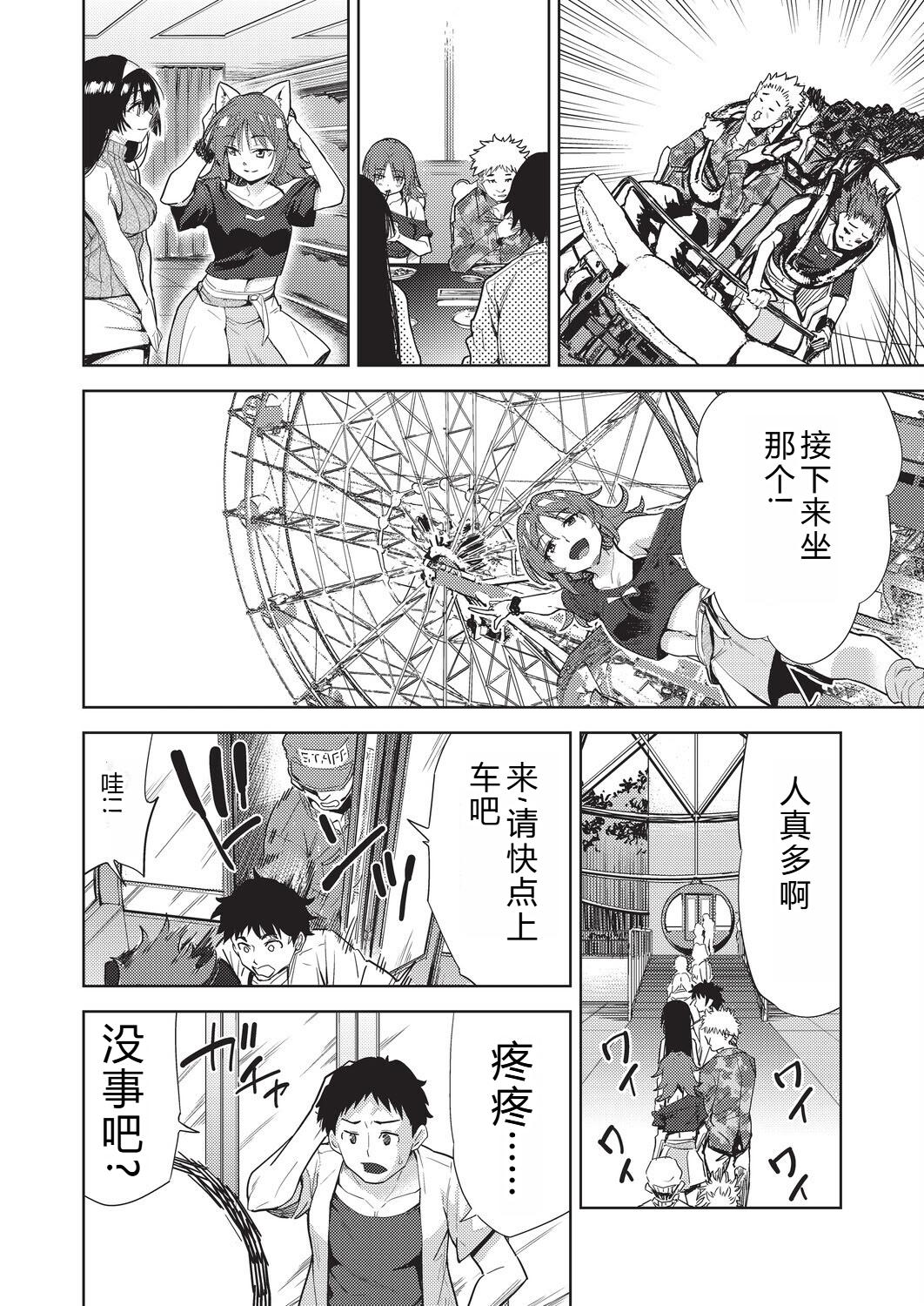 背徳感スワッピング page 10 full