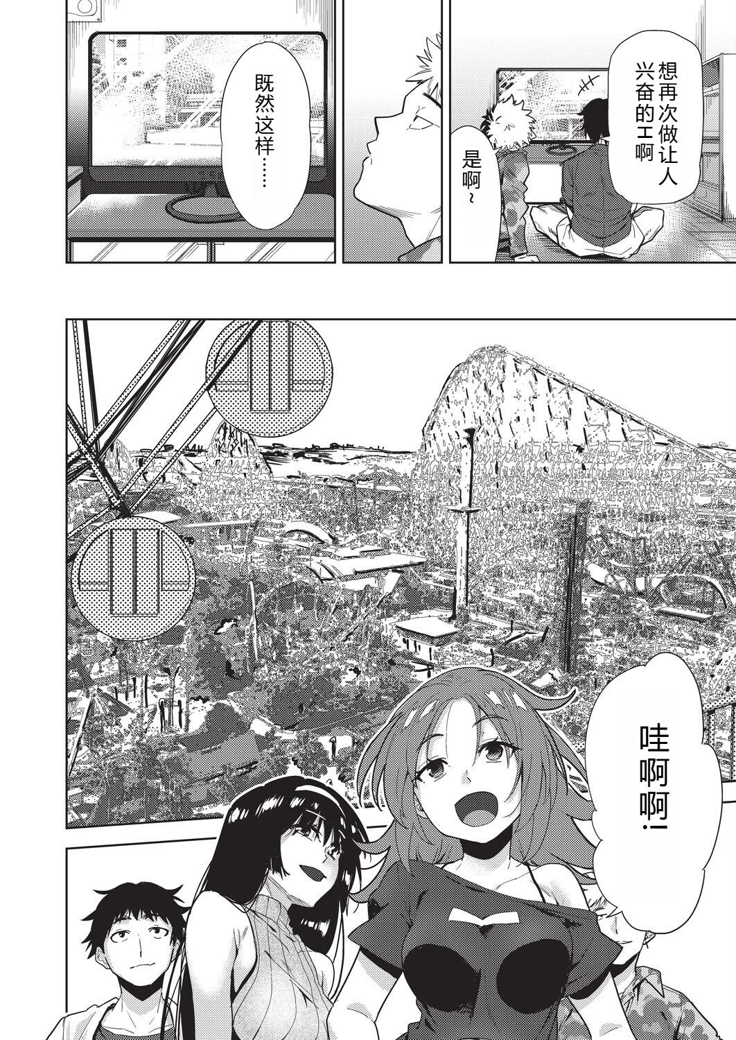 背徳感スワッピング page 8 full