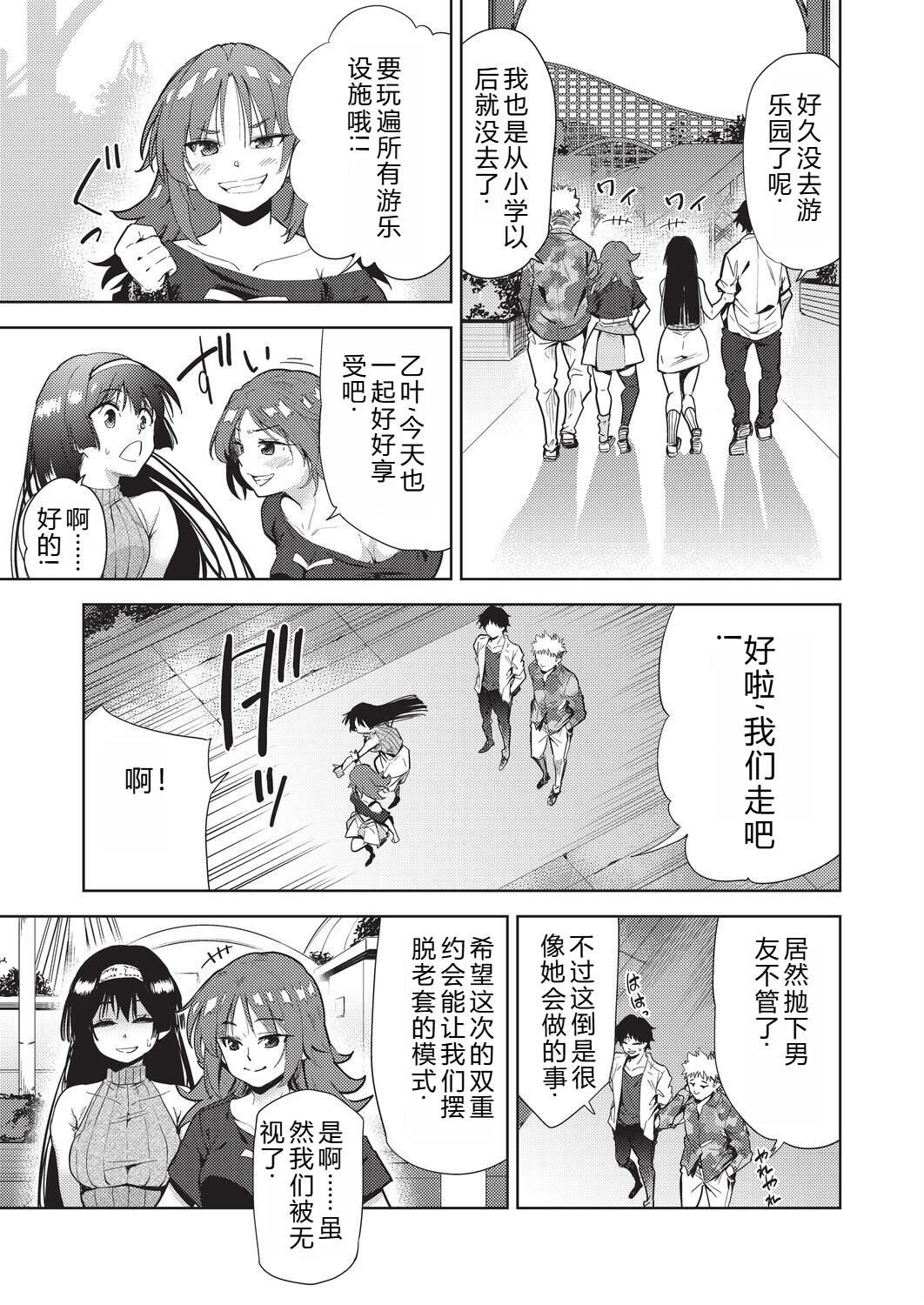 背徳感スワッピング page 9 full