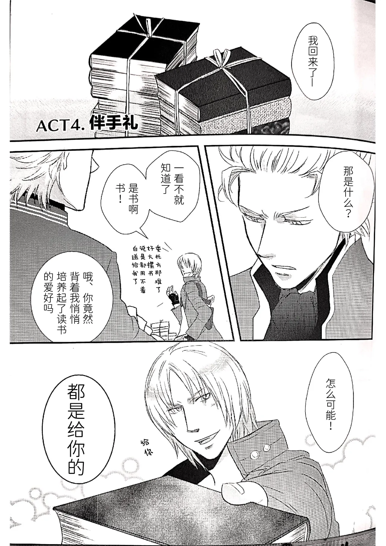TWINS' TIME page 10 full