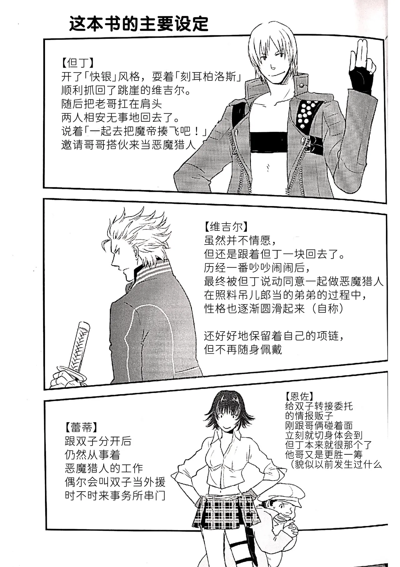 TWINS' TIME page 2 full