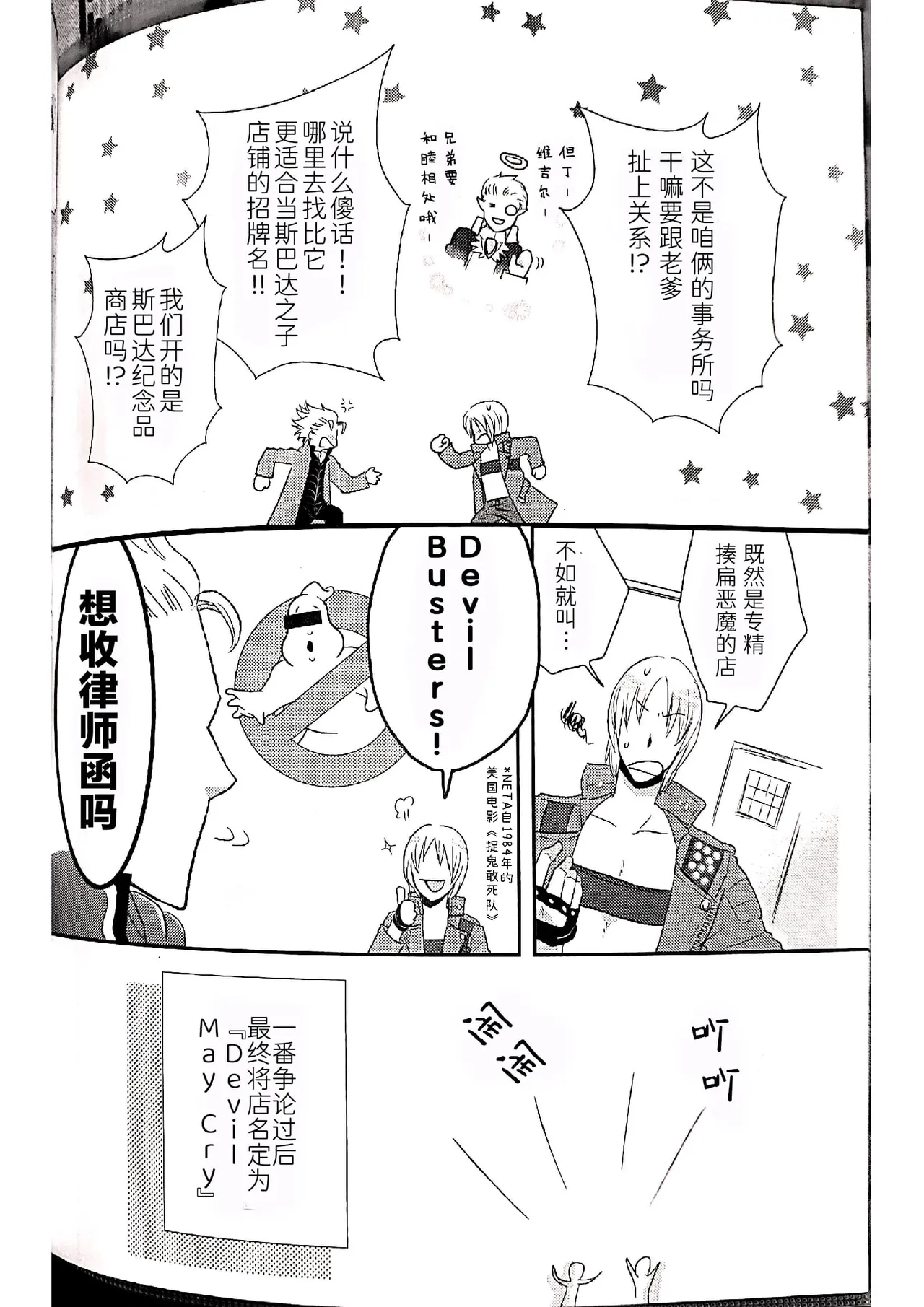 TWINS' TIME page 5 full