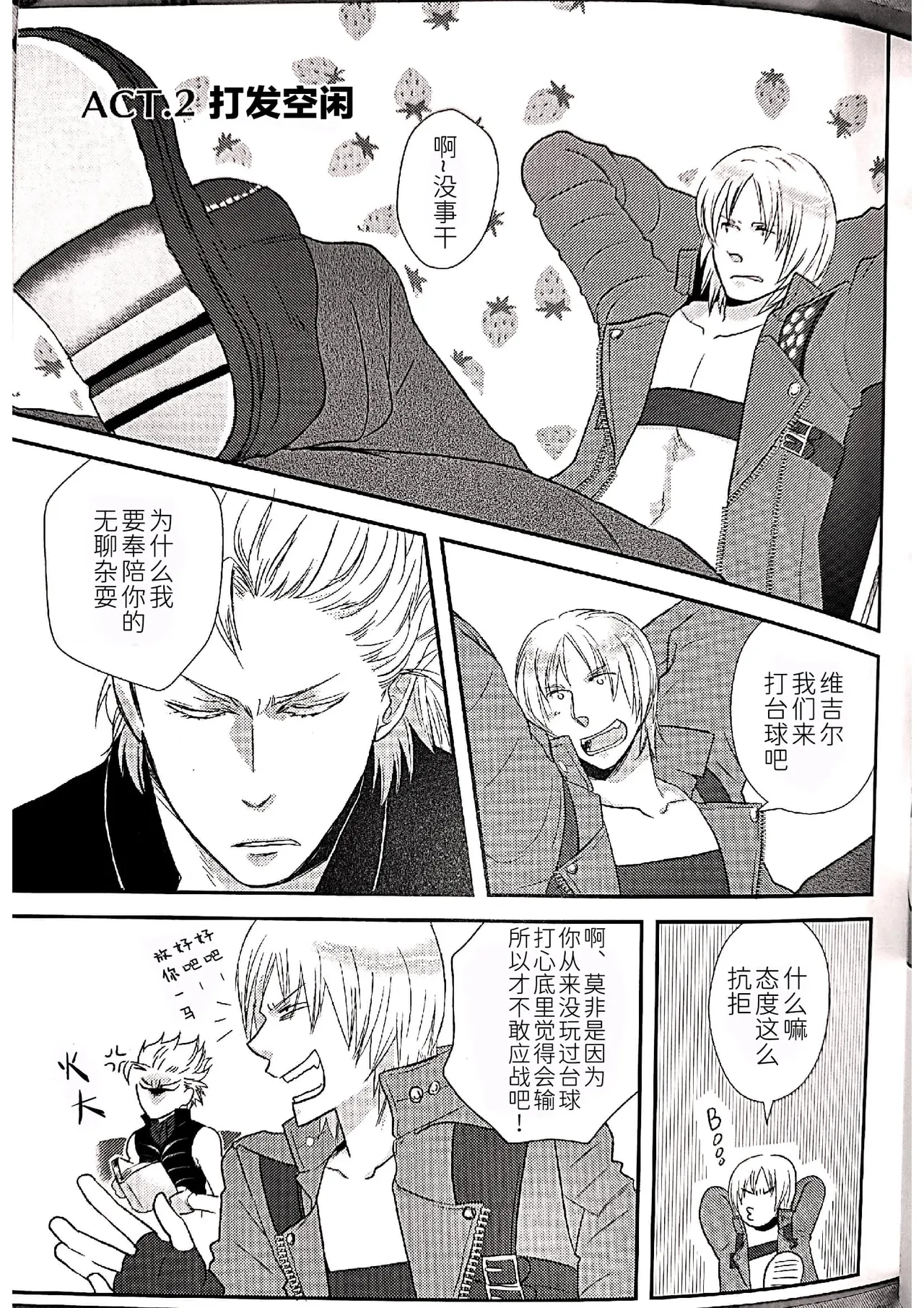 TWINS' TIME page 6 full