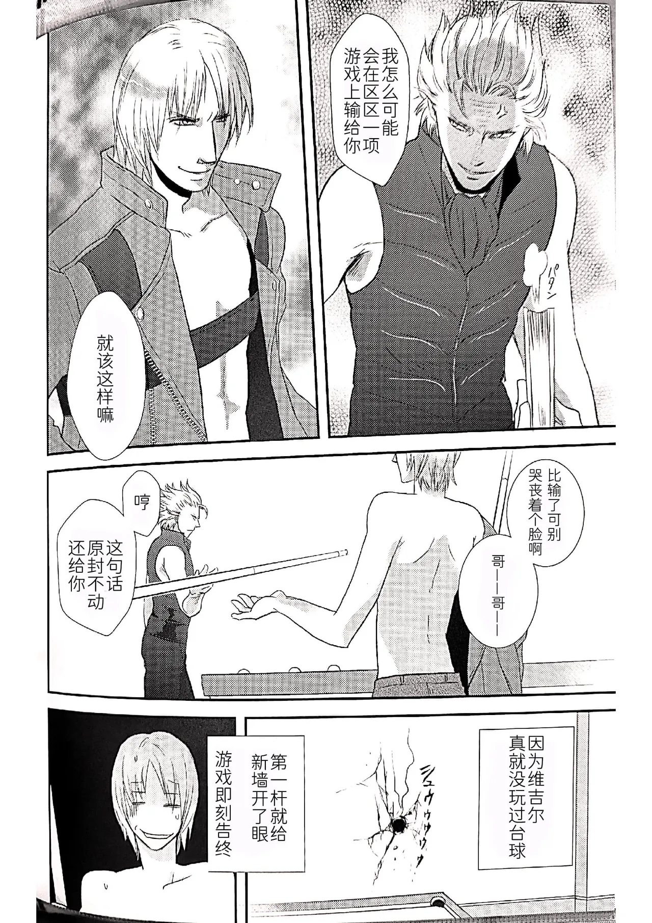 TWINS' TIME page 7 full