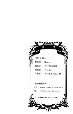 (C96) [Memoria (Tilm)] LIKE A DOLL (Granblue Fantasy) [English] [MTL] — page 24