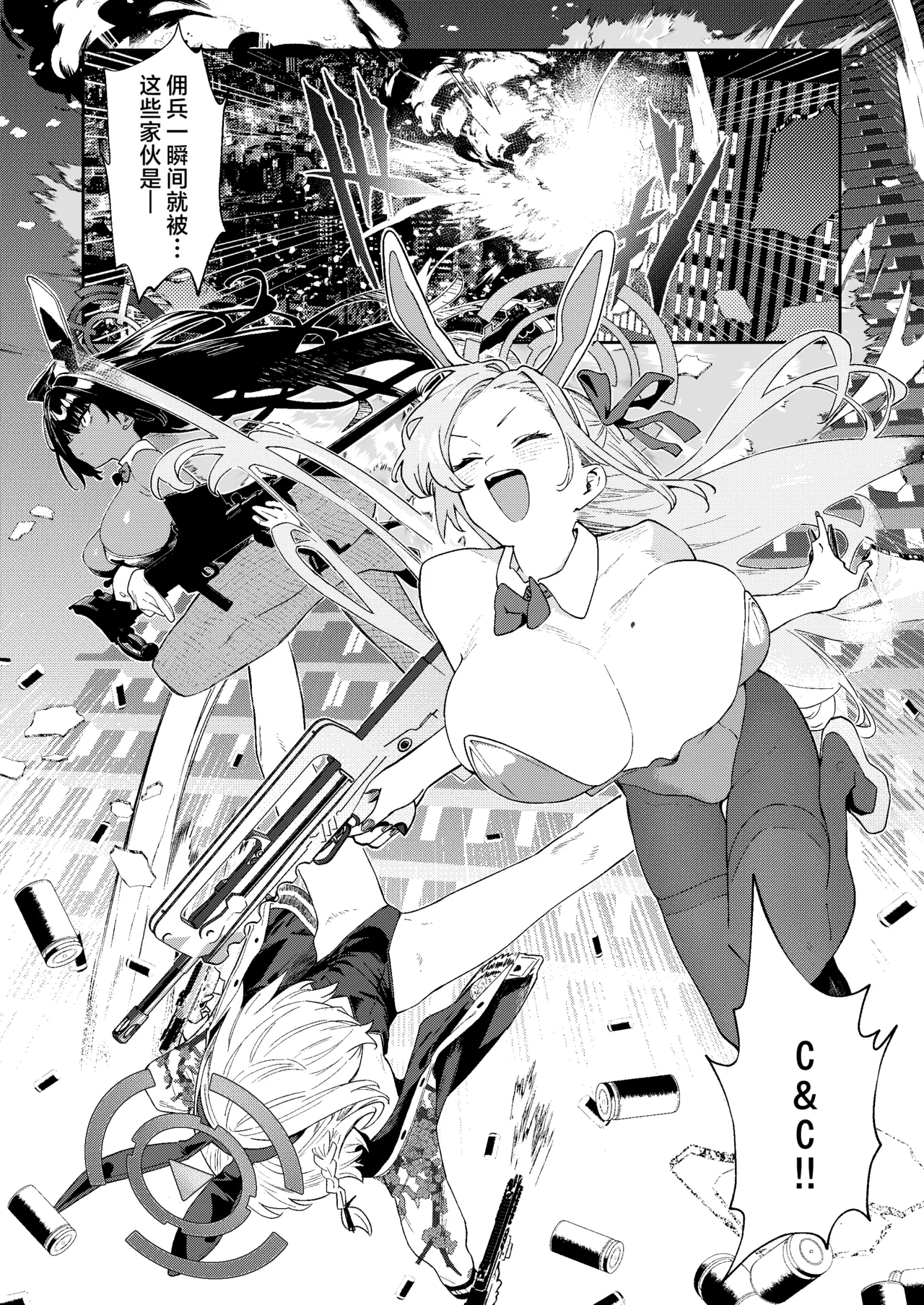 Kowareta Asuna 2丨坏掉的明日奈 2 page 3 full