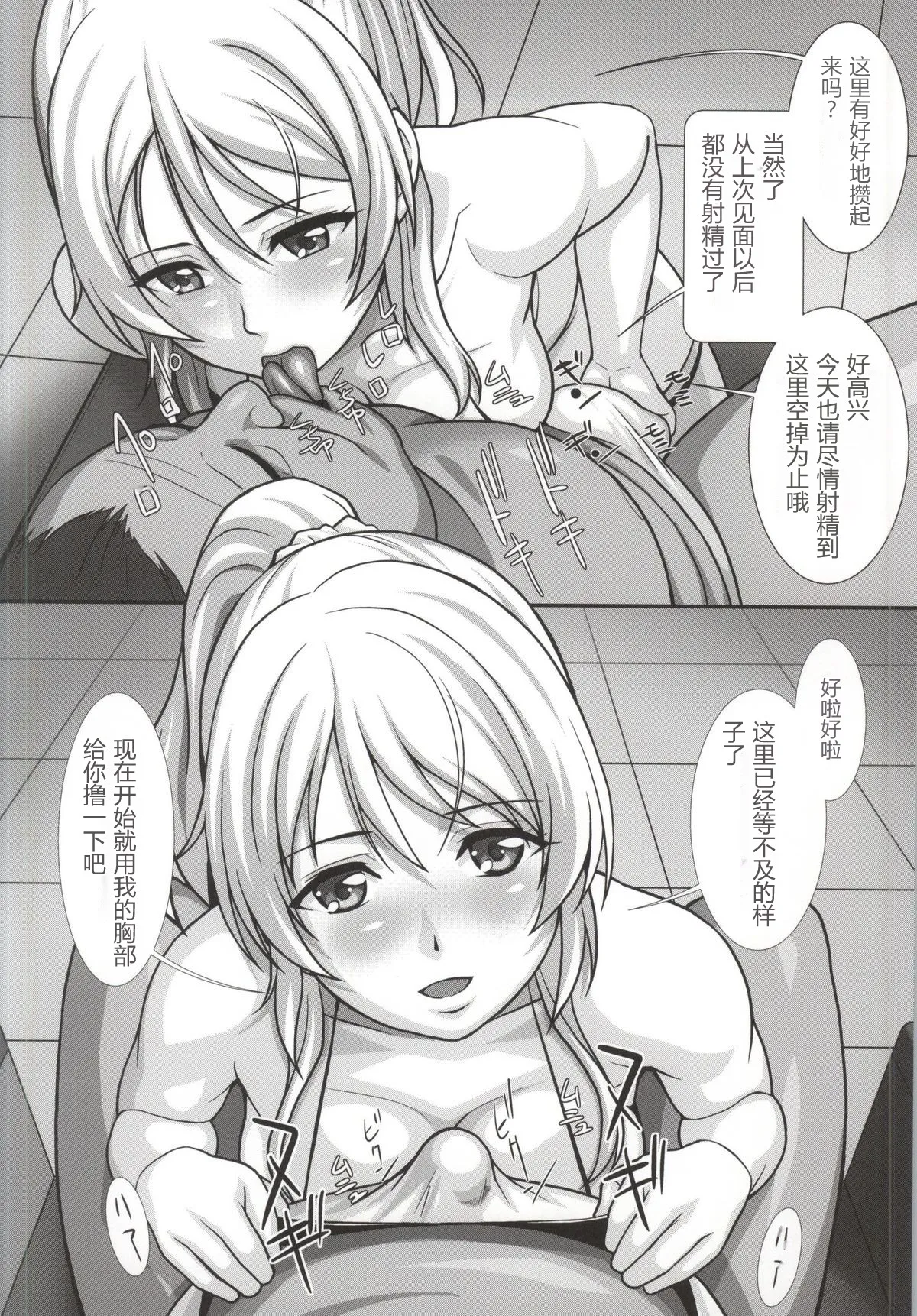 Cekc  （六分仪个人汉化） page 3 full