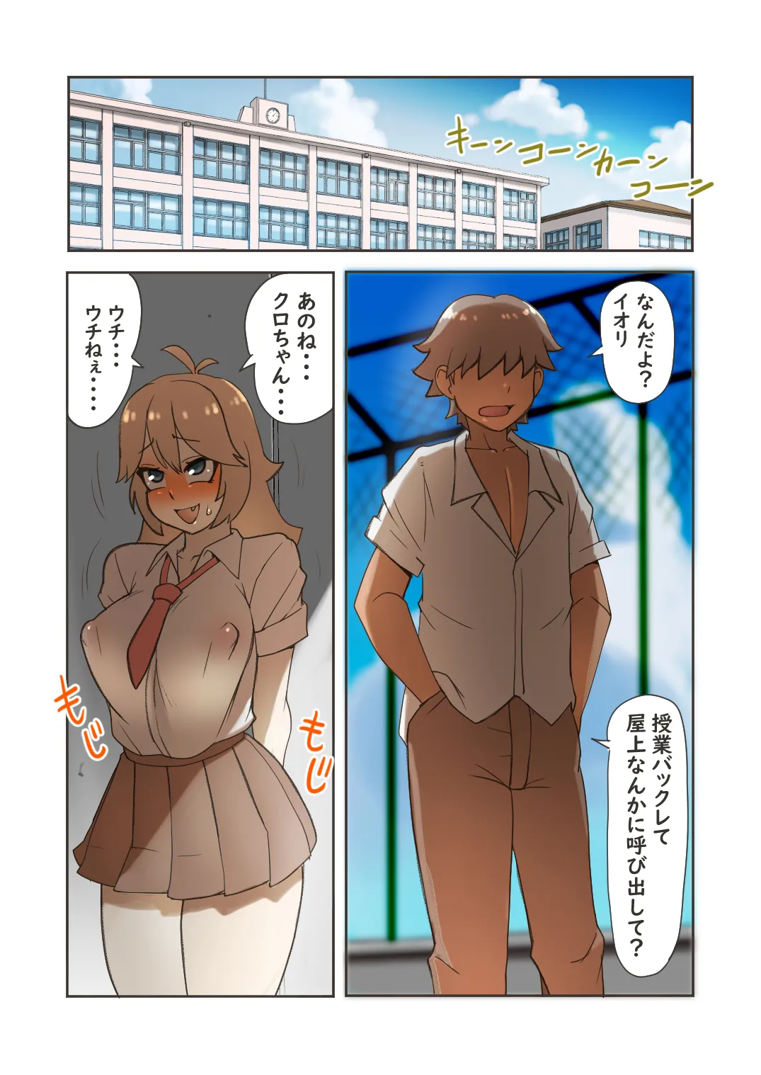 - 黒田のチンポは女を中毒にするらしい page 2 full