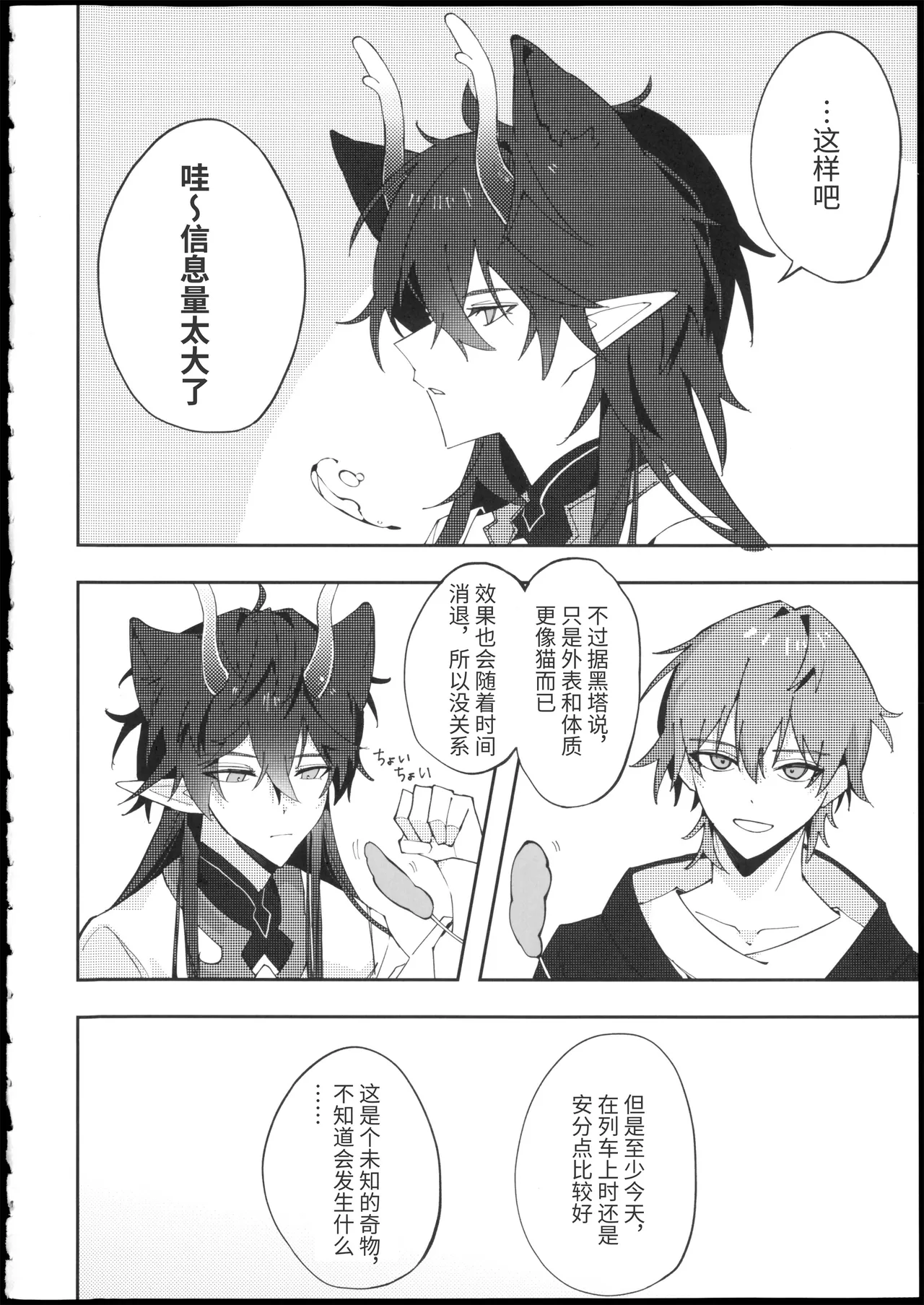 More! page 4 full