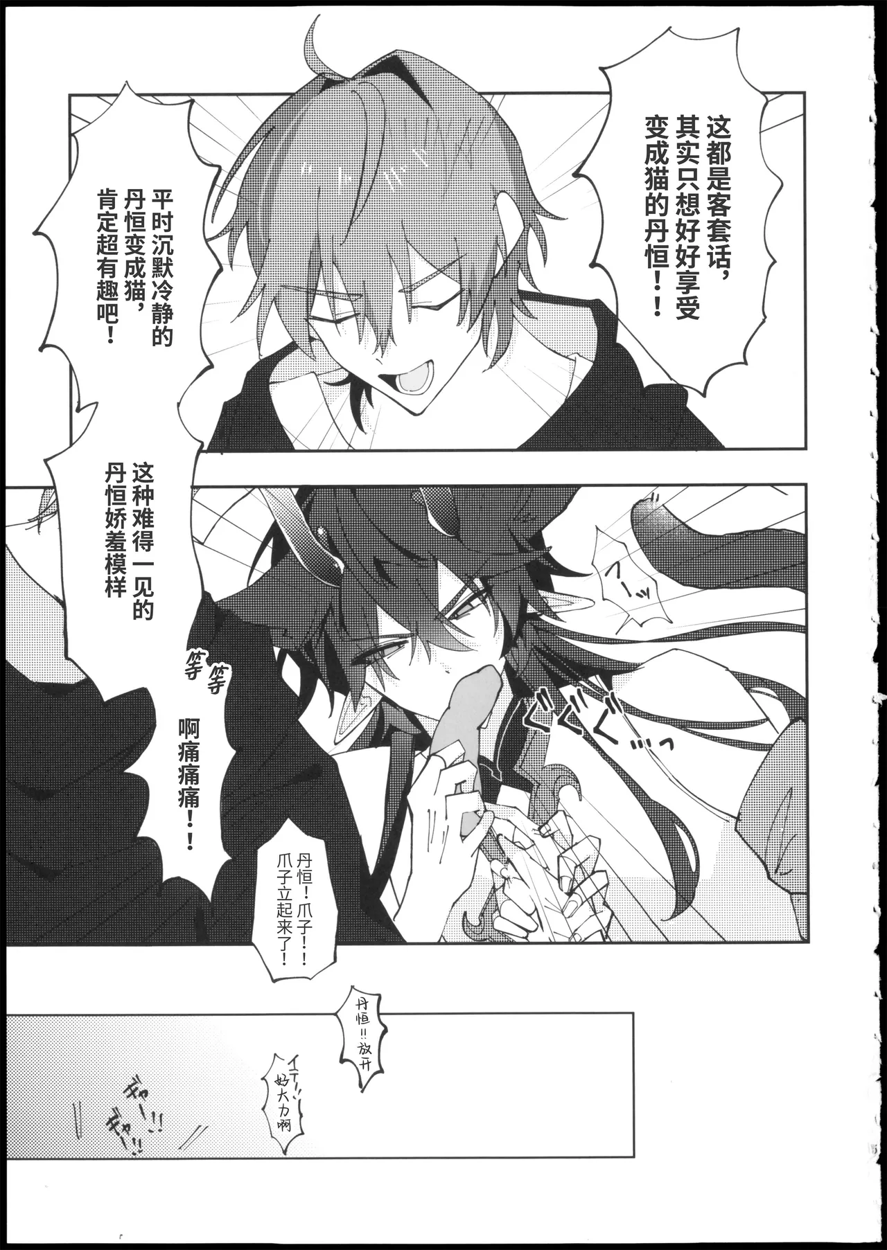 More! page 5 full