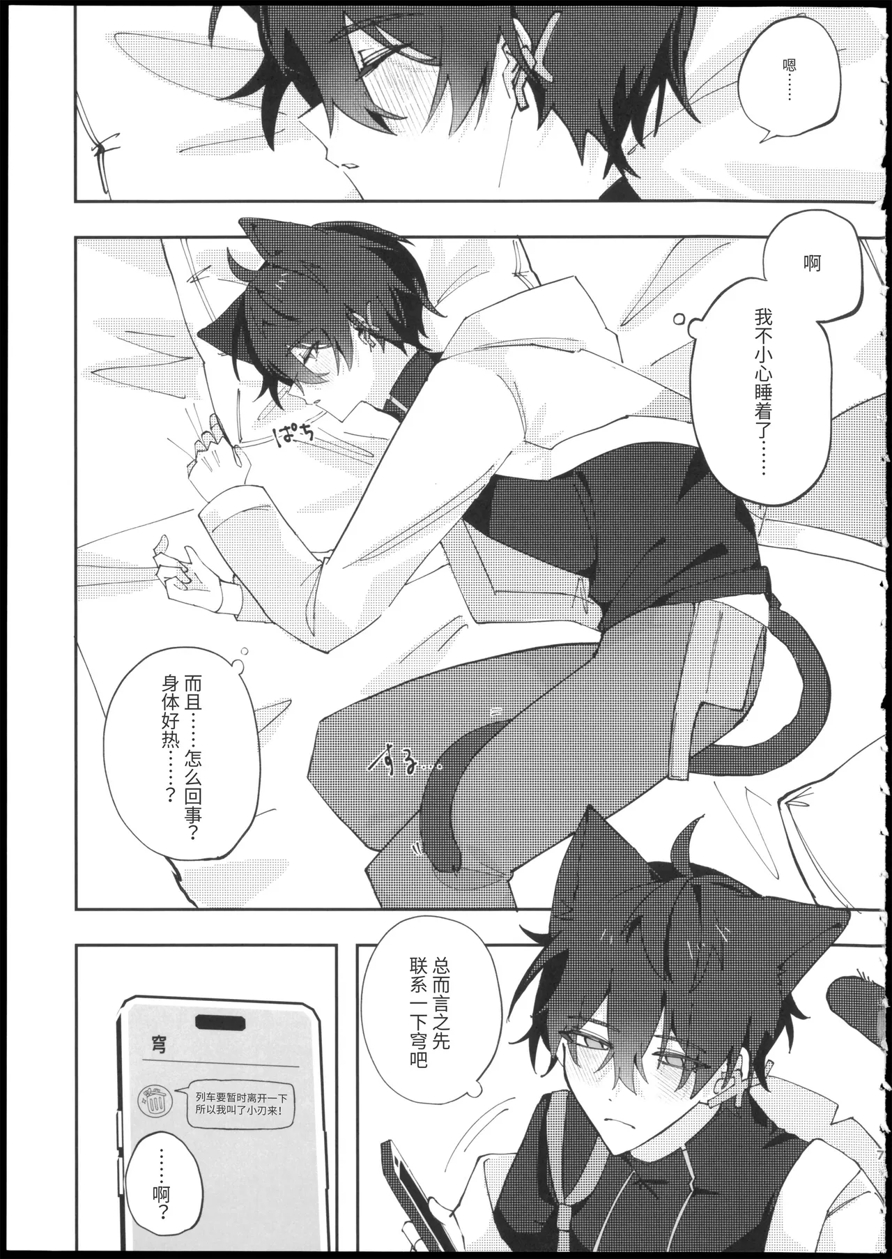 More! page 7 full