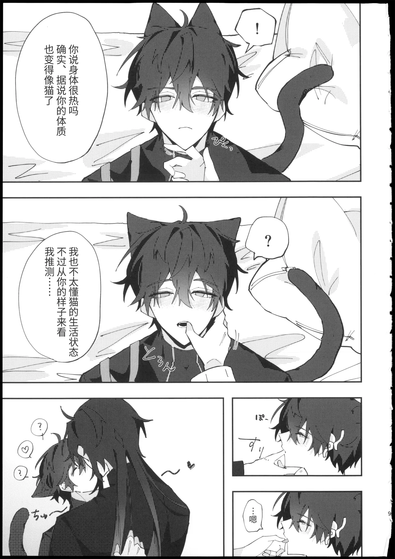 More! page 9 full