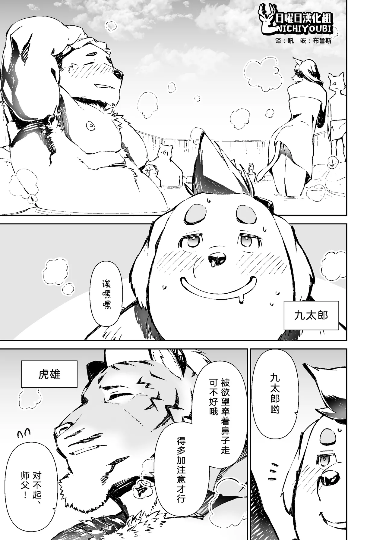 漫画-一 page 1 full